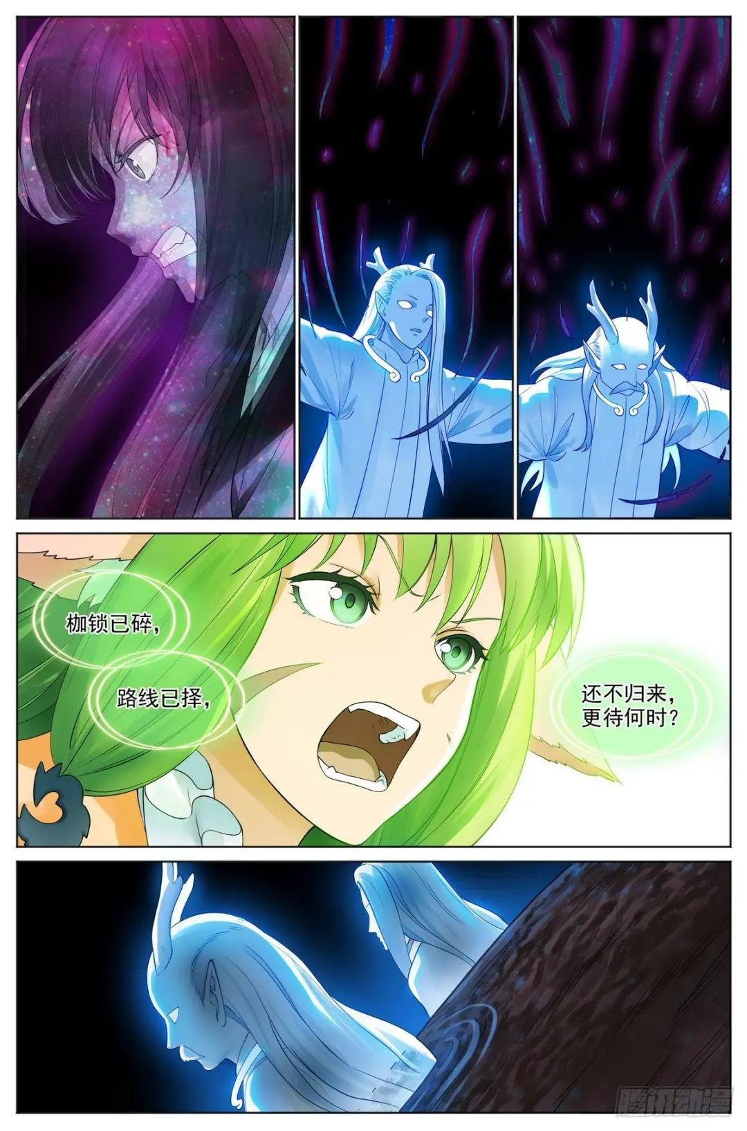 总525·龙族恩人