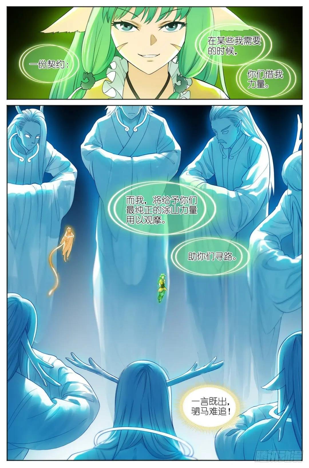 总525·龙族恩人