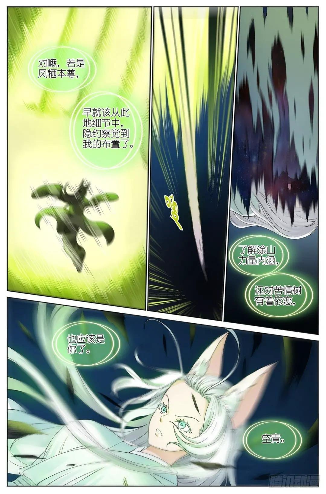 总525·龙族恩人