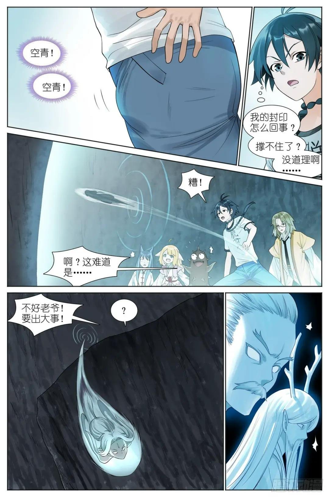 总525·龙族恩人