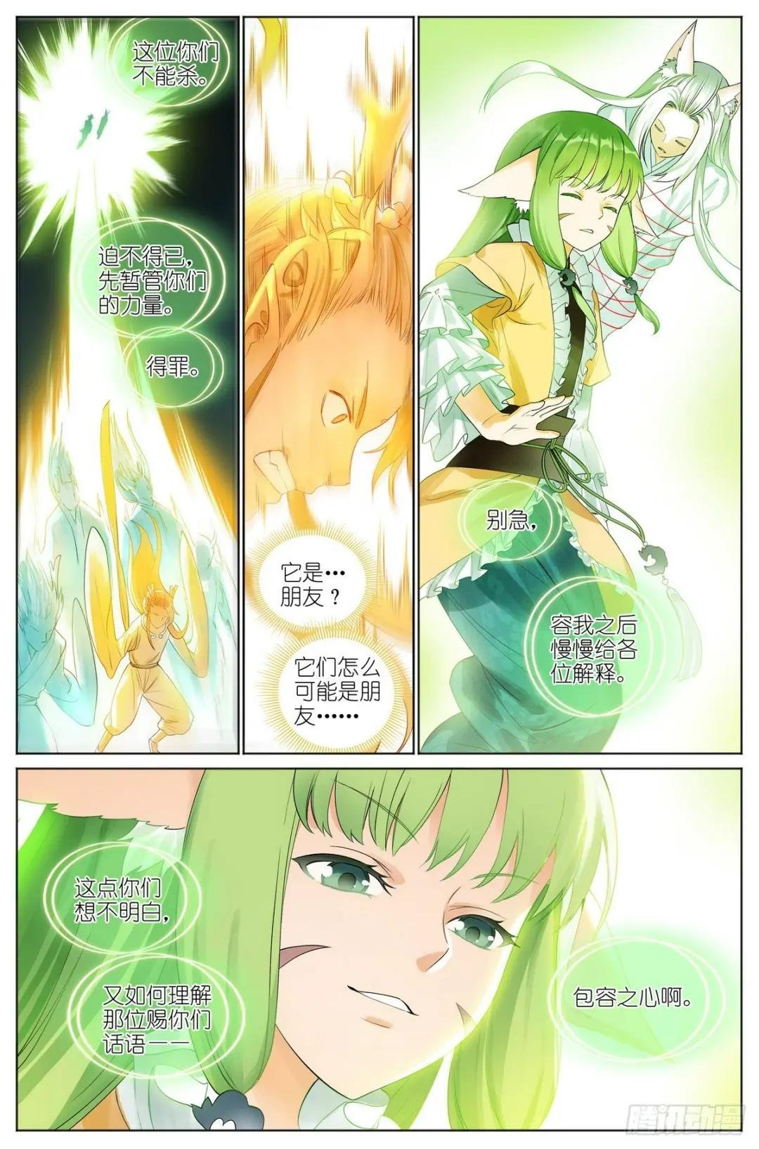 总525·龙族恩人