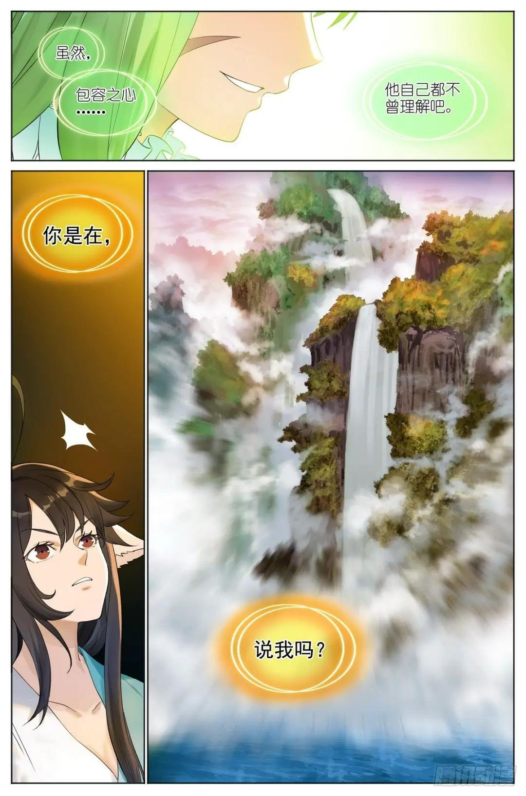 总525·龙族恩人