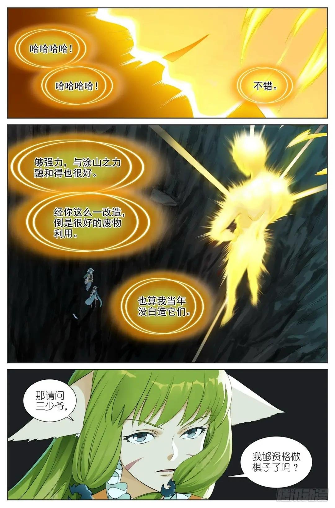 总526·挥掌问天何为棋