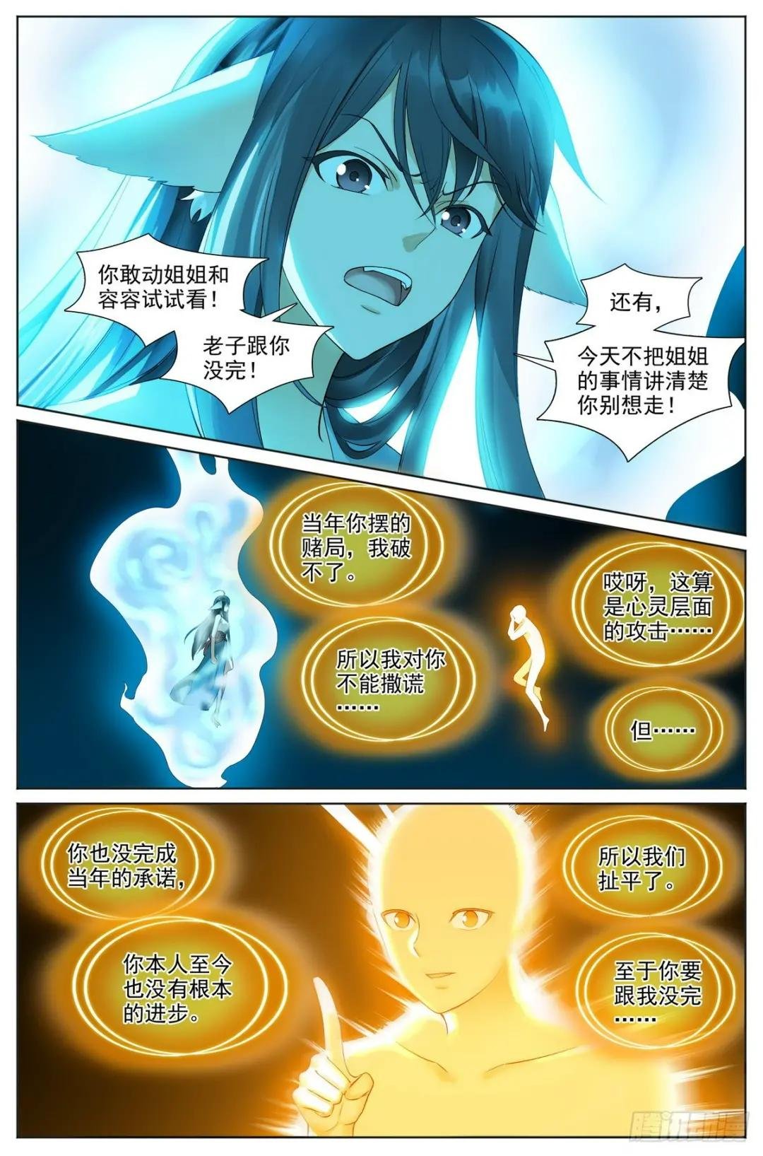 总526·挥掌问天何为棋