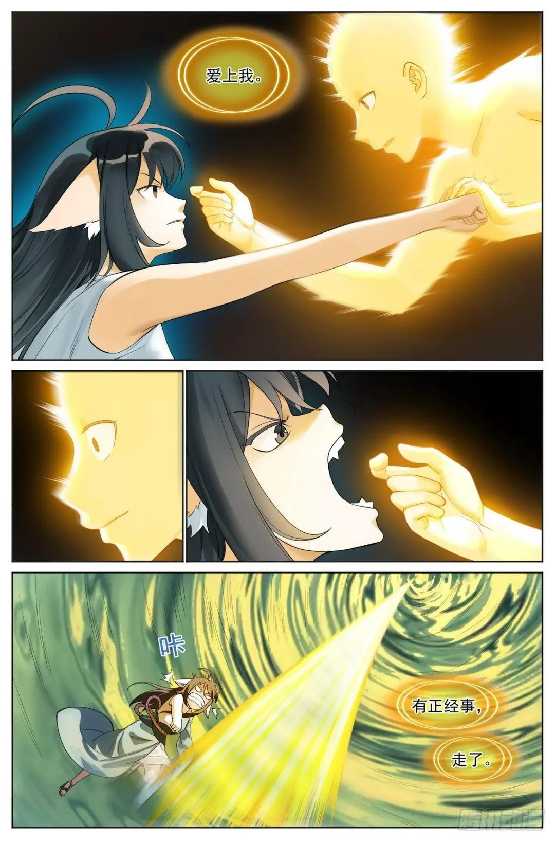 总526·挥掌问天何为棋