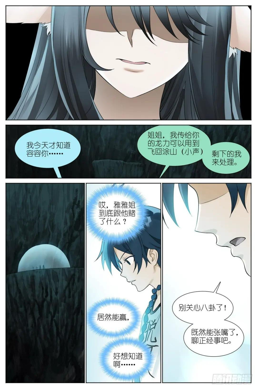 总526·挥掌问天何为棋