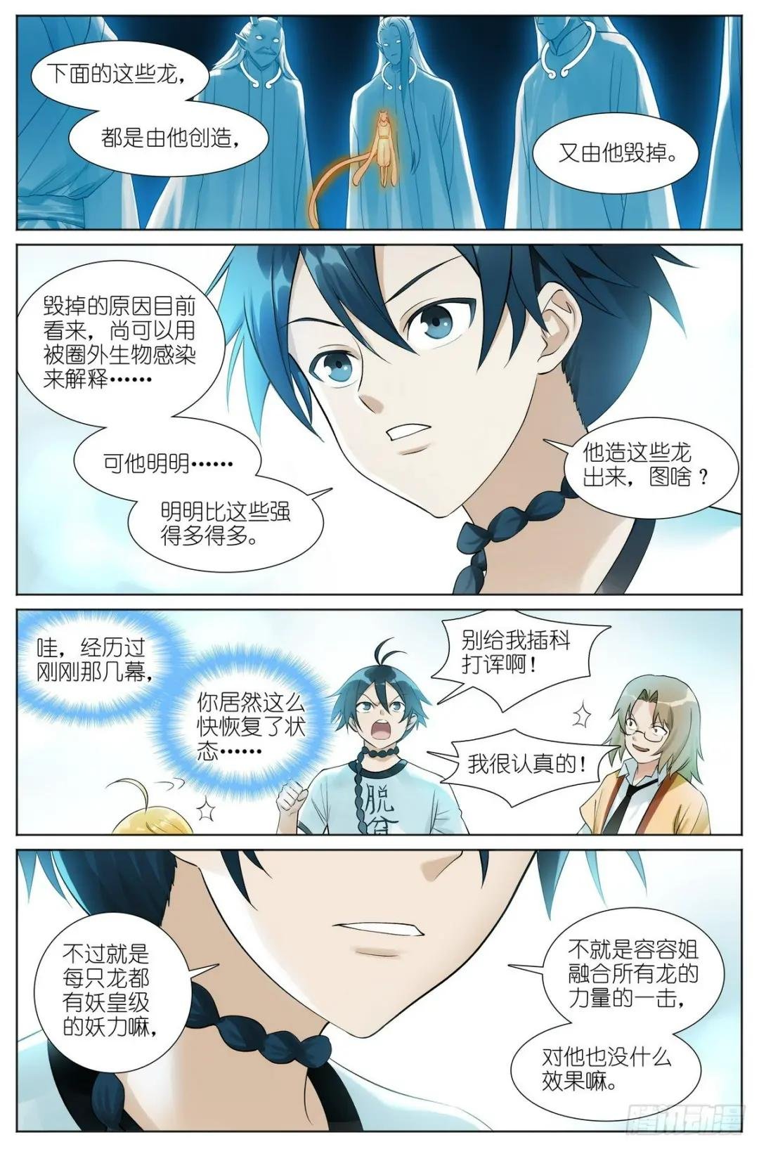 总526·挥掌问天何为棋
