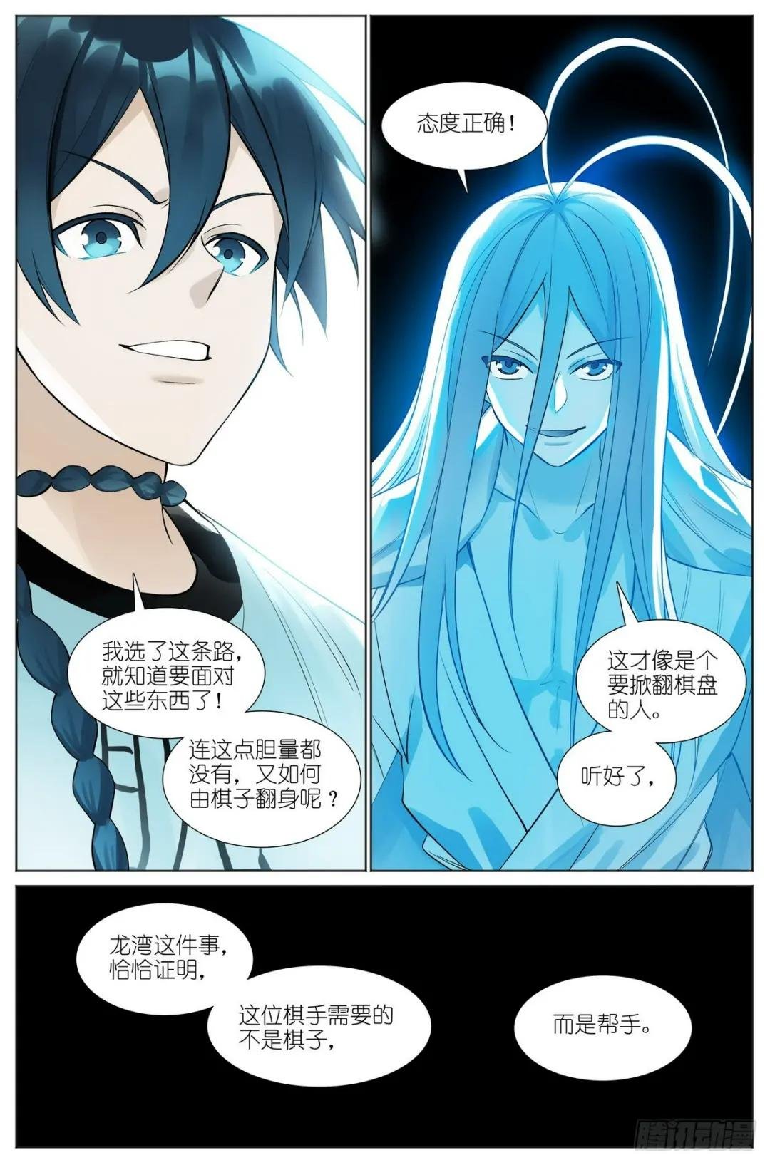 总526·挥掌问天何为棋