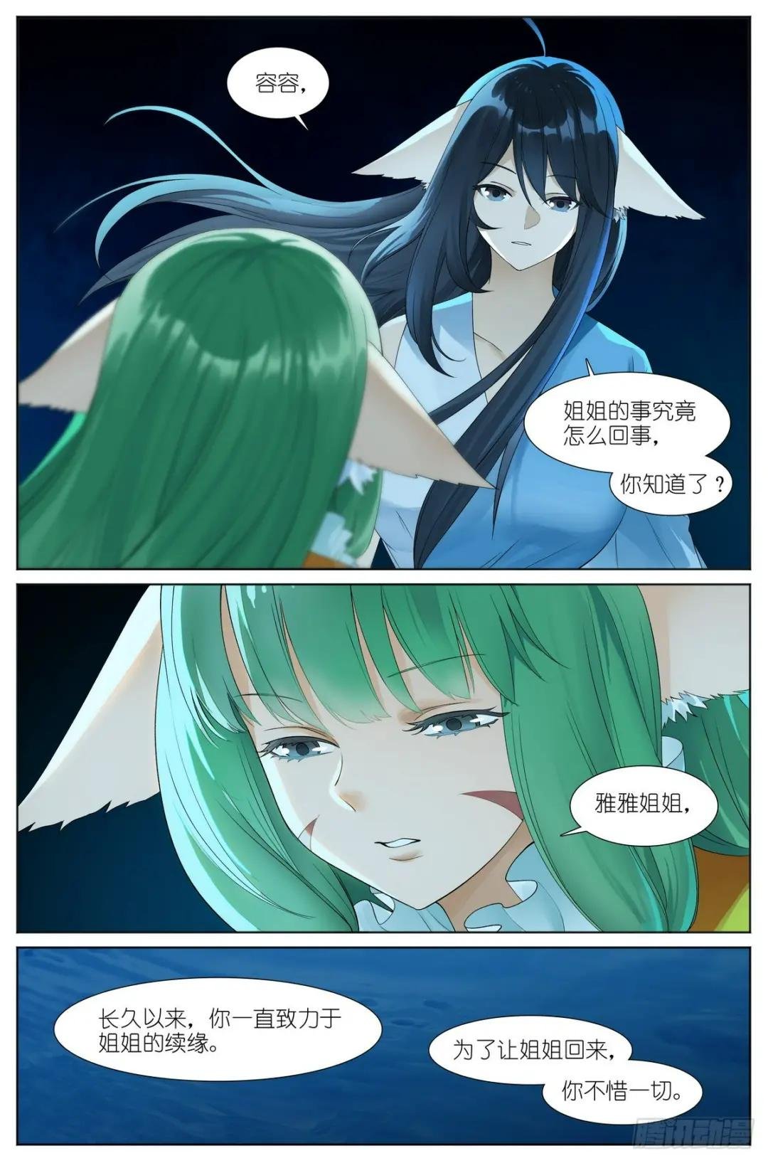 总527·姐姐所愿