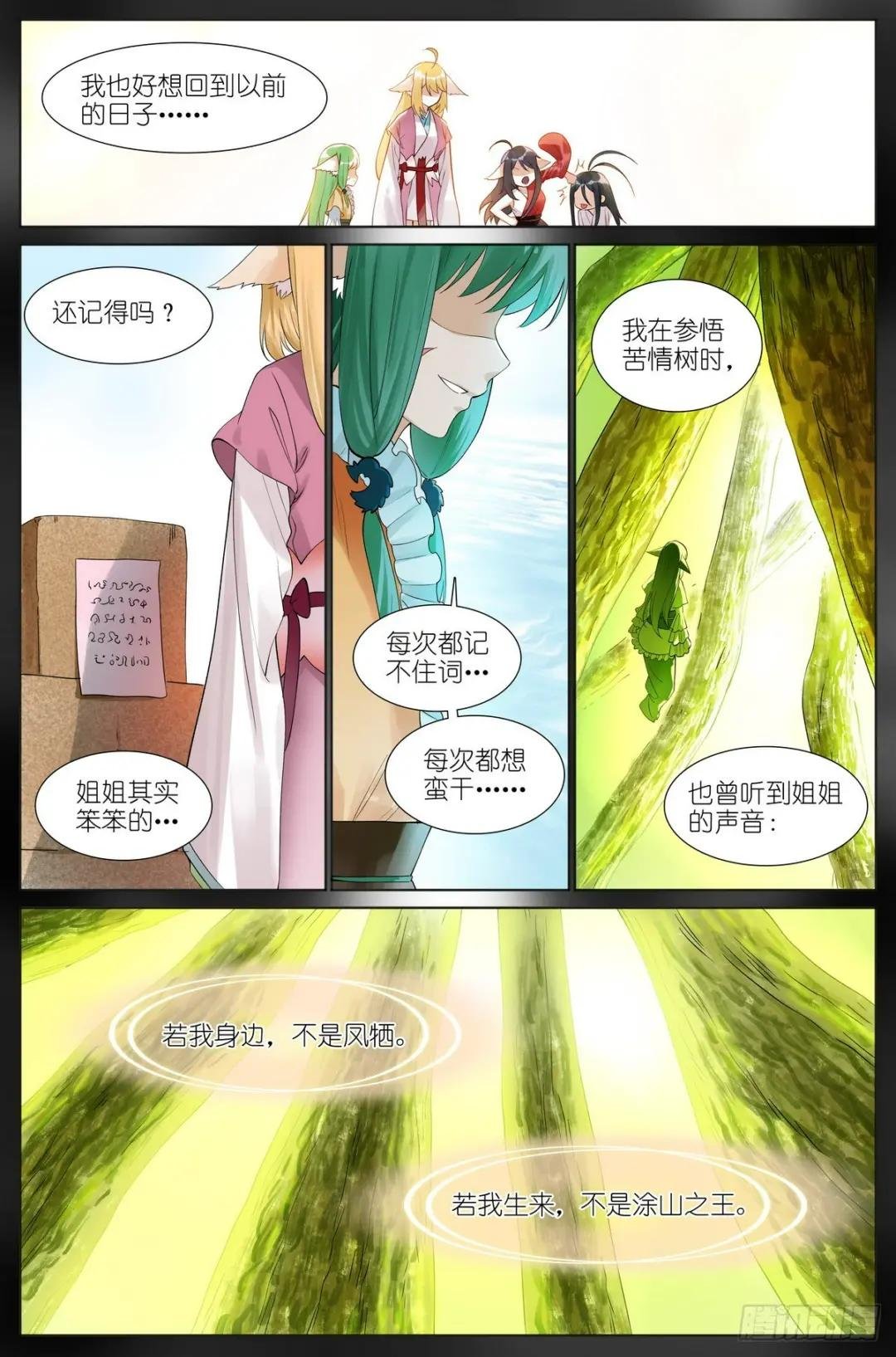 总527·姐姐所愿