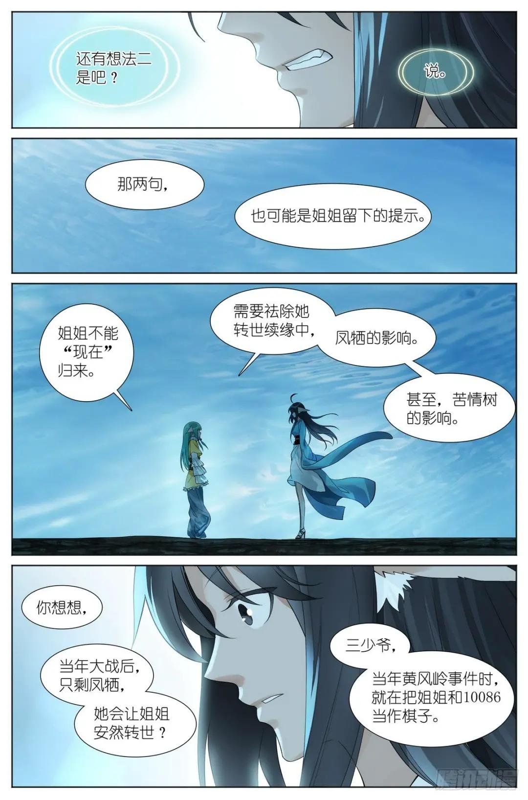 总527·姐姐所愿