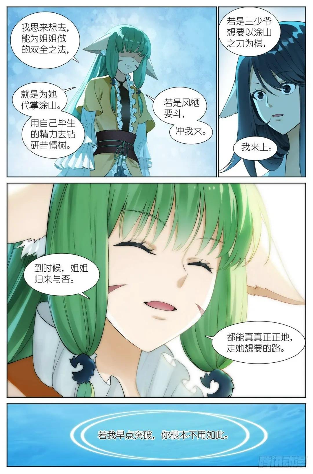 总527·姐姐所愿
