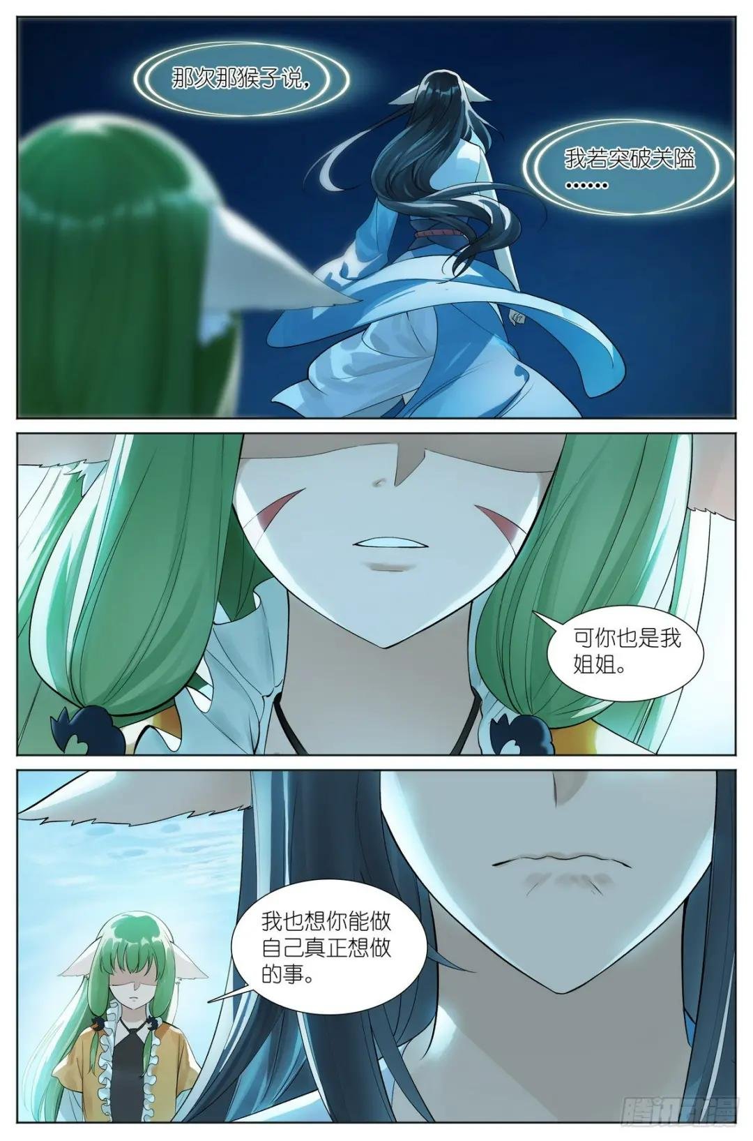 总527·姐姐所愿