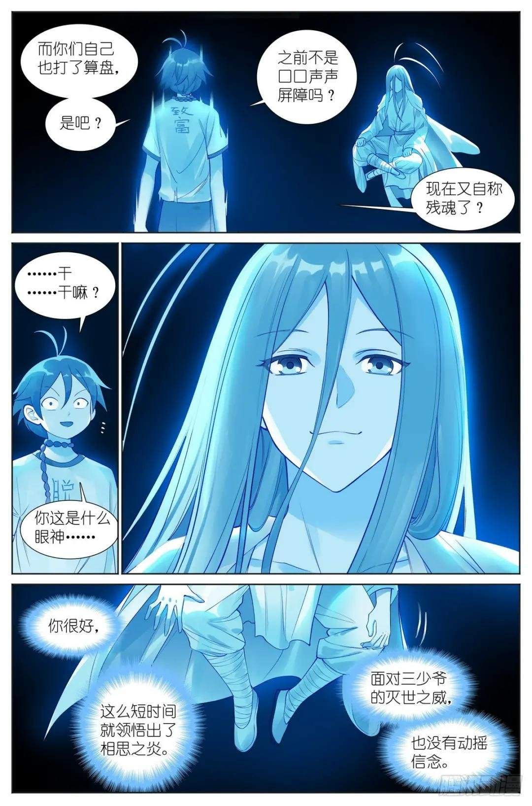 总527·姐姐所愿