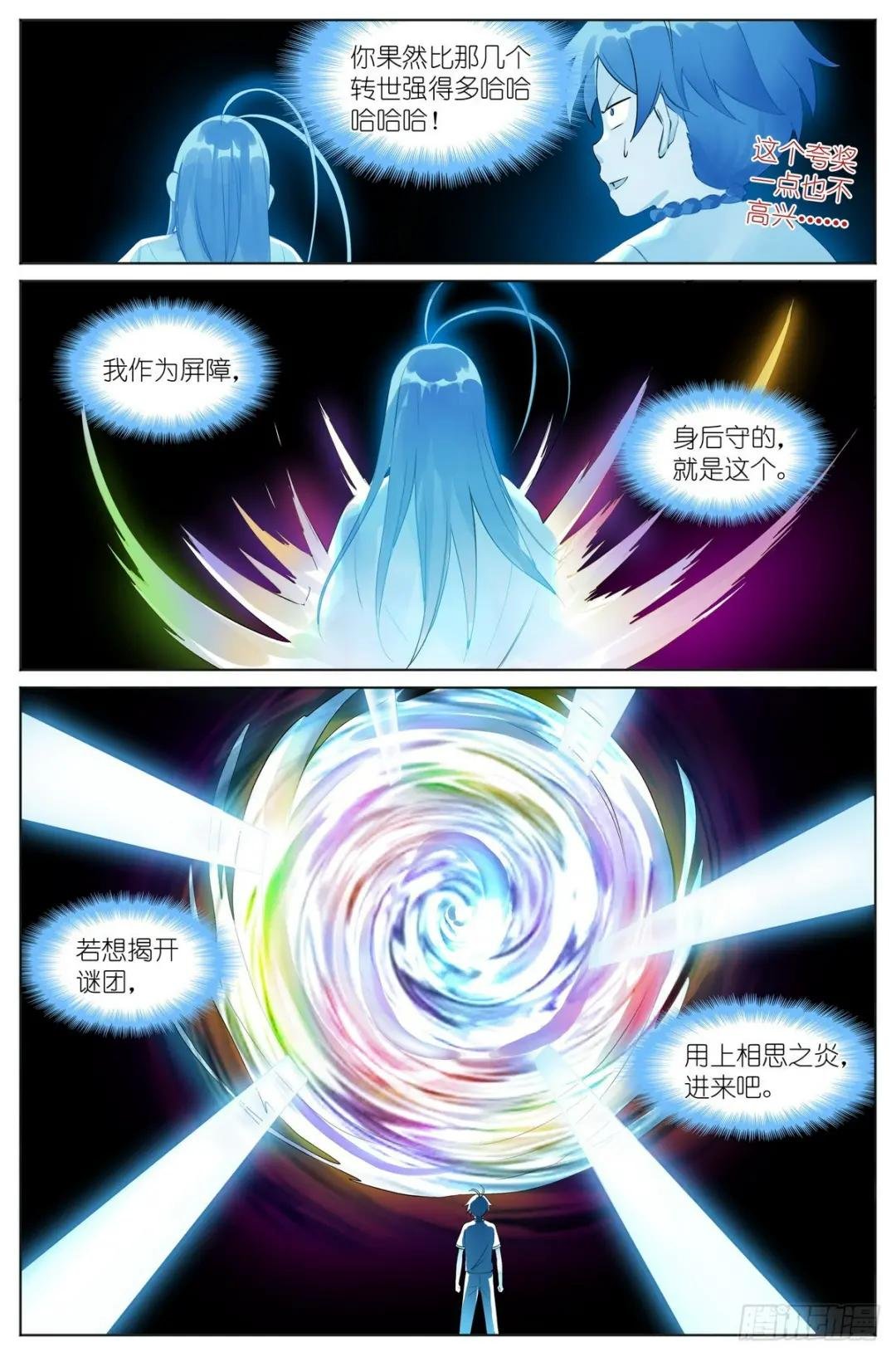 总527·姐姐所愿