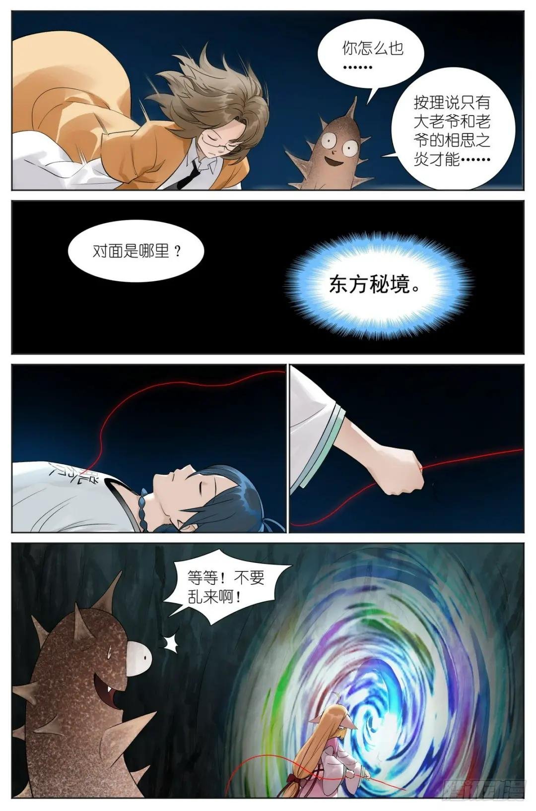 总527·姐姐所愿