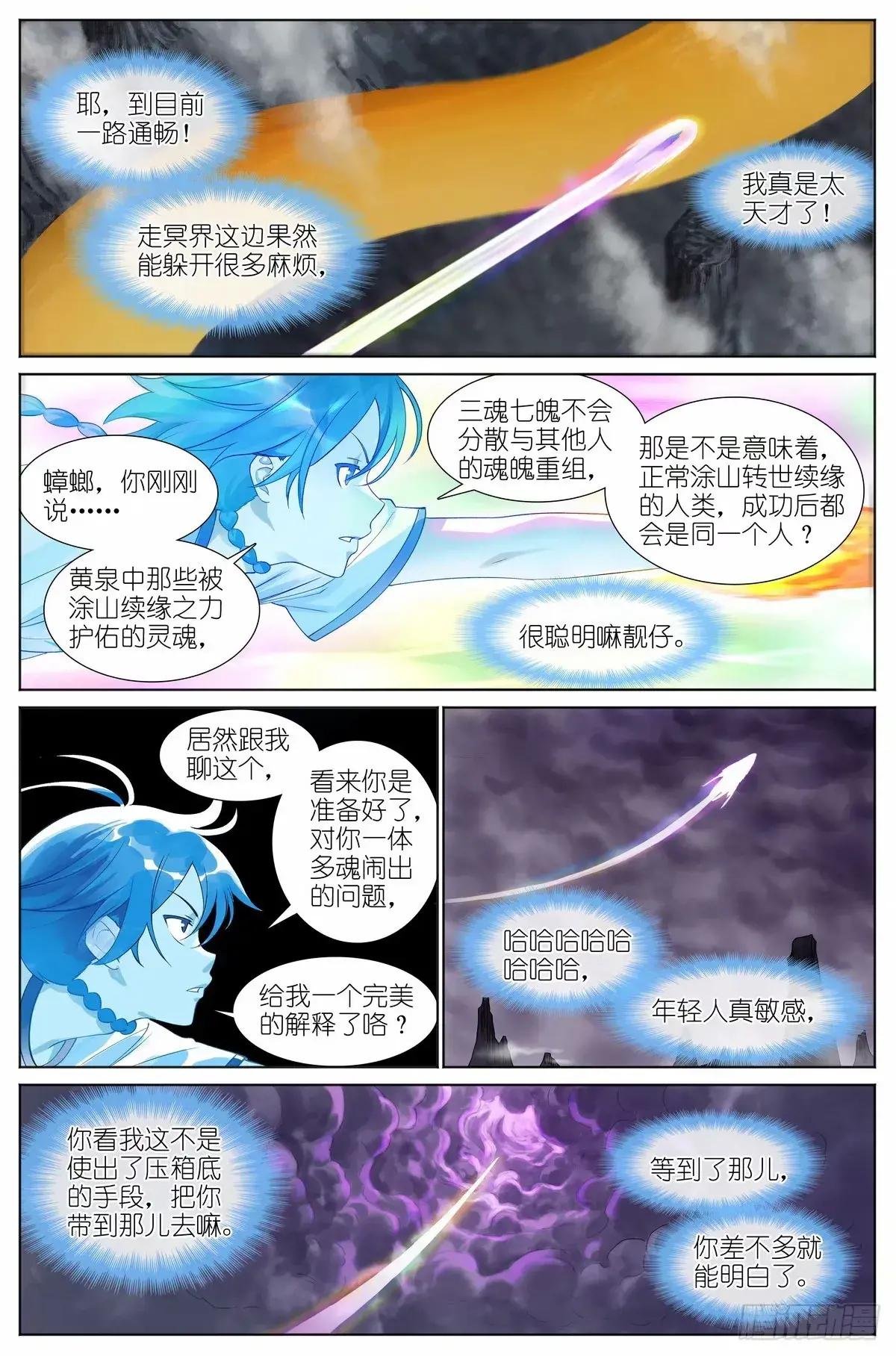 总528·愉快的秘境之旅