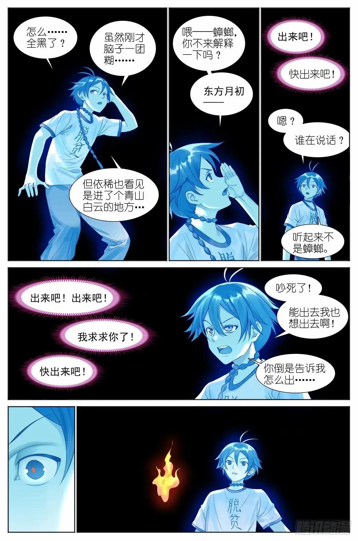 总528·愉快的秘境之旅