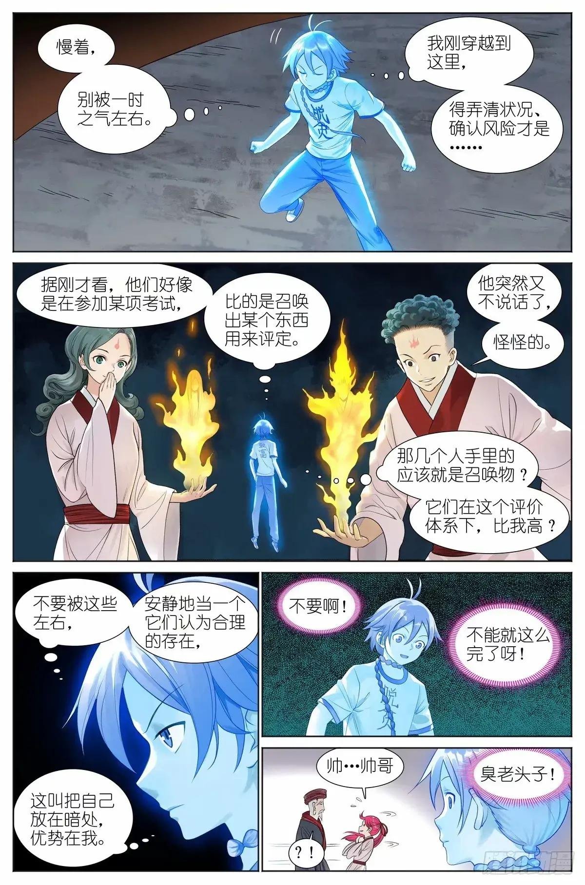 总529·霉神坑货