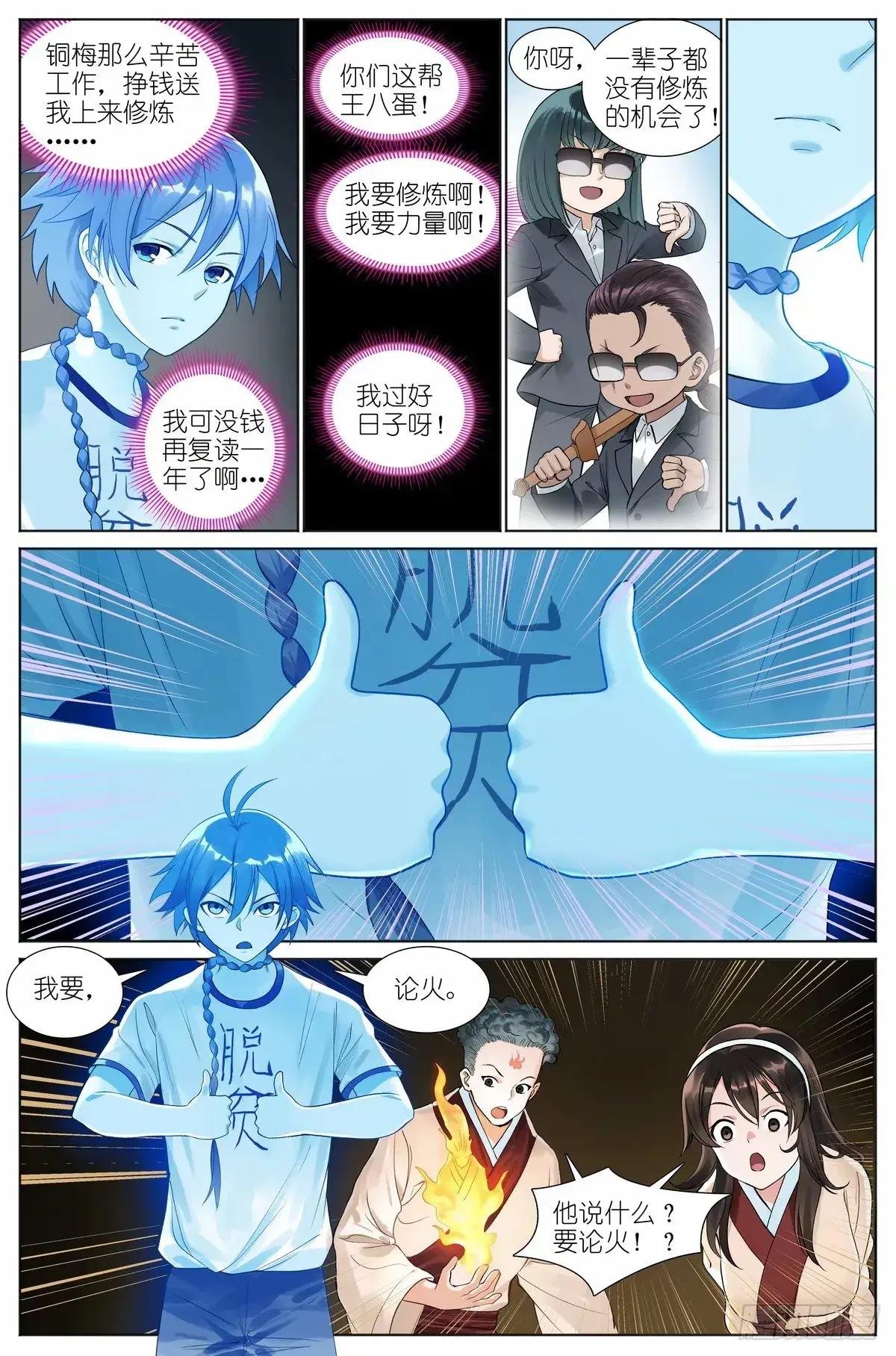 总529·霉神坑货