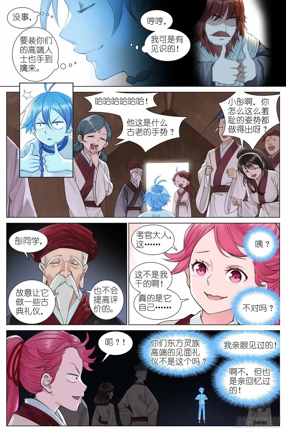 总529·霉神坑货