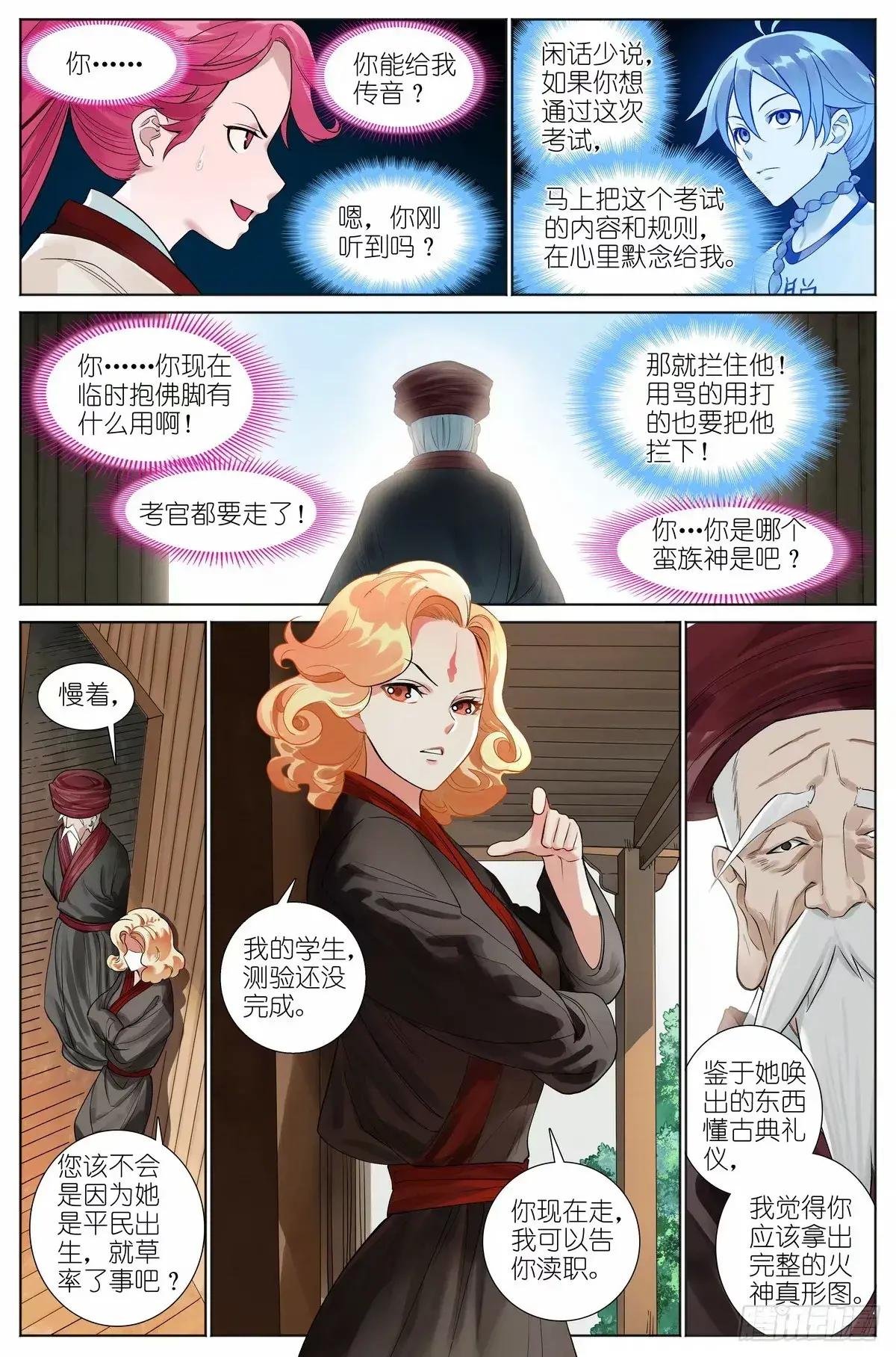 总529·霉神坑货