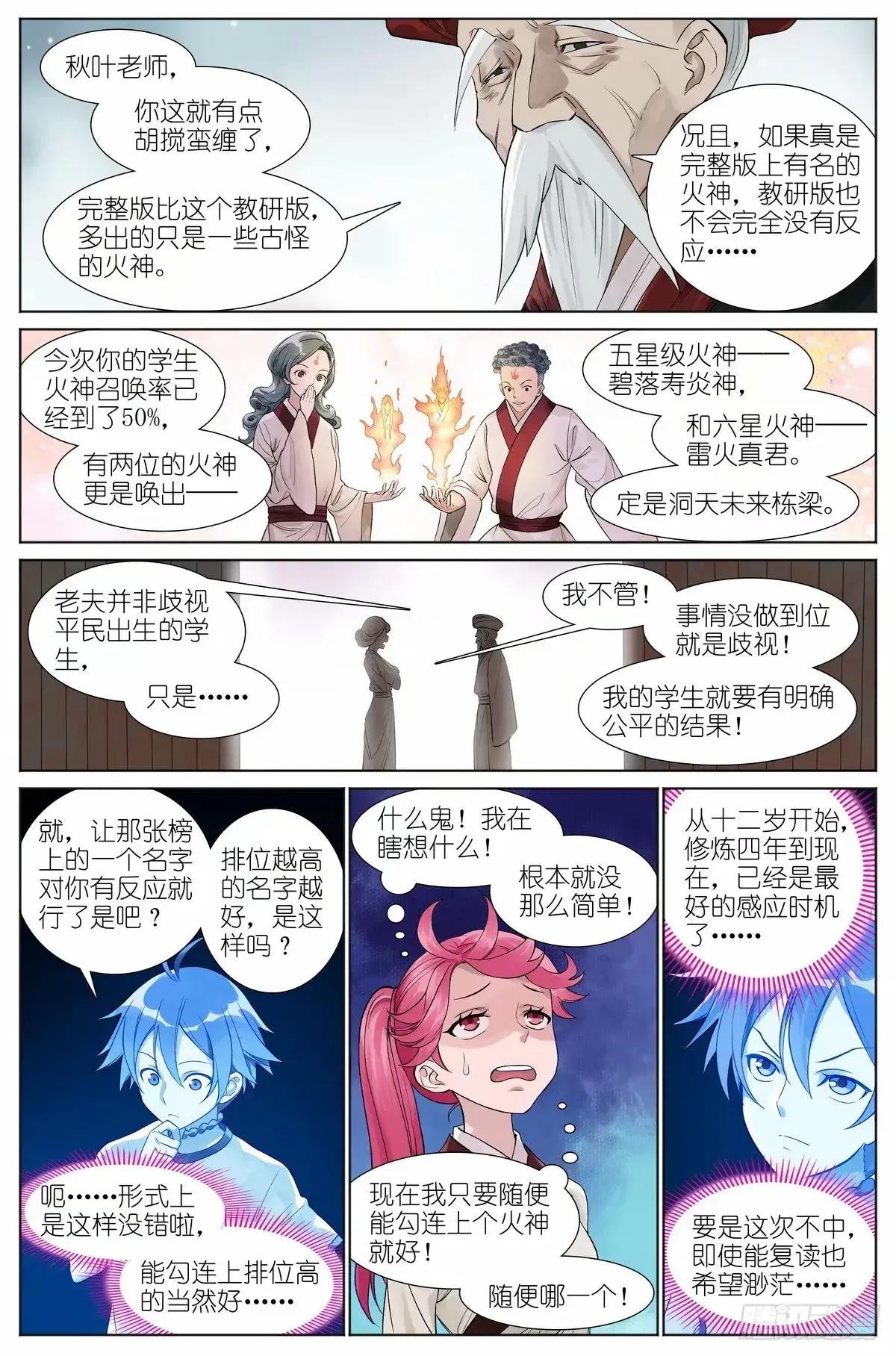 总529·霉神坑货
