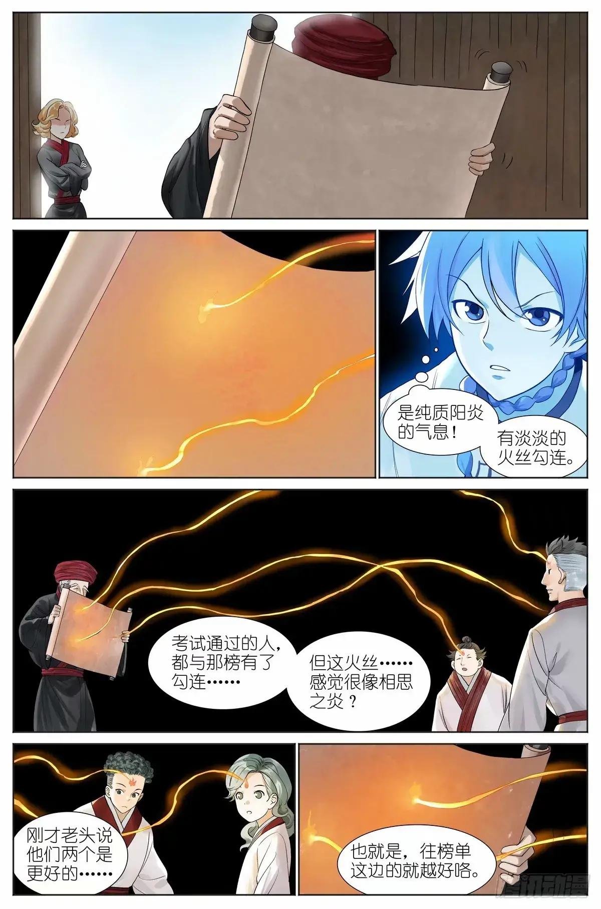 总529·霉神坑货