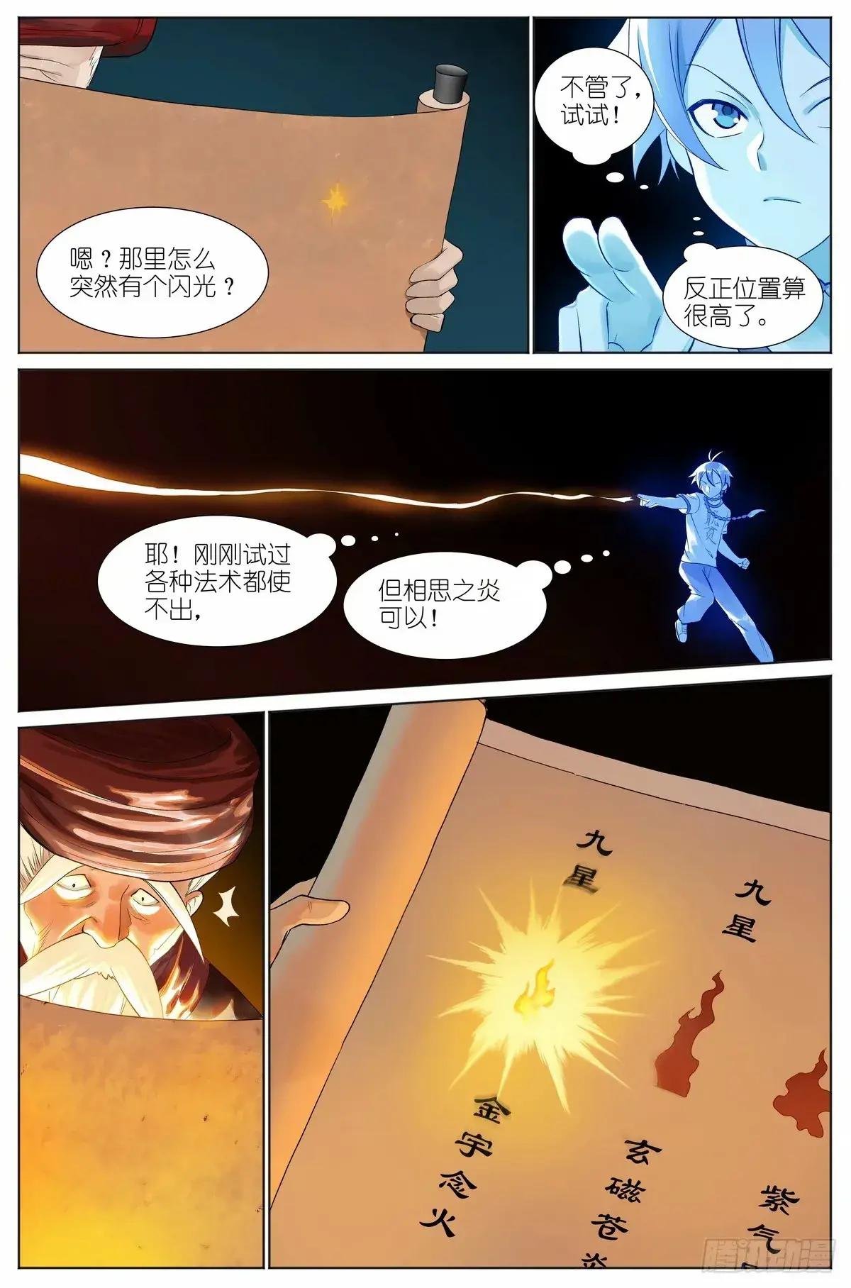 总529·霉神坑货