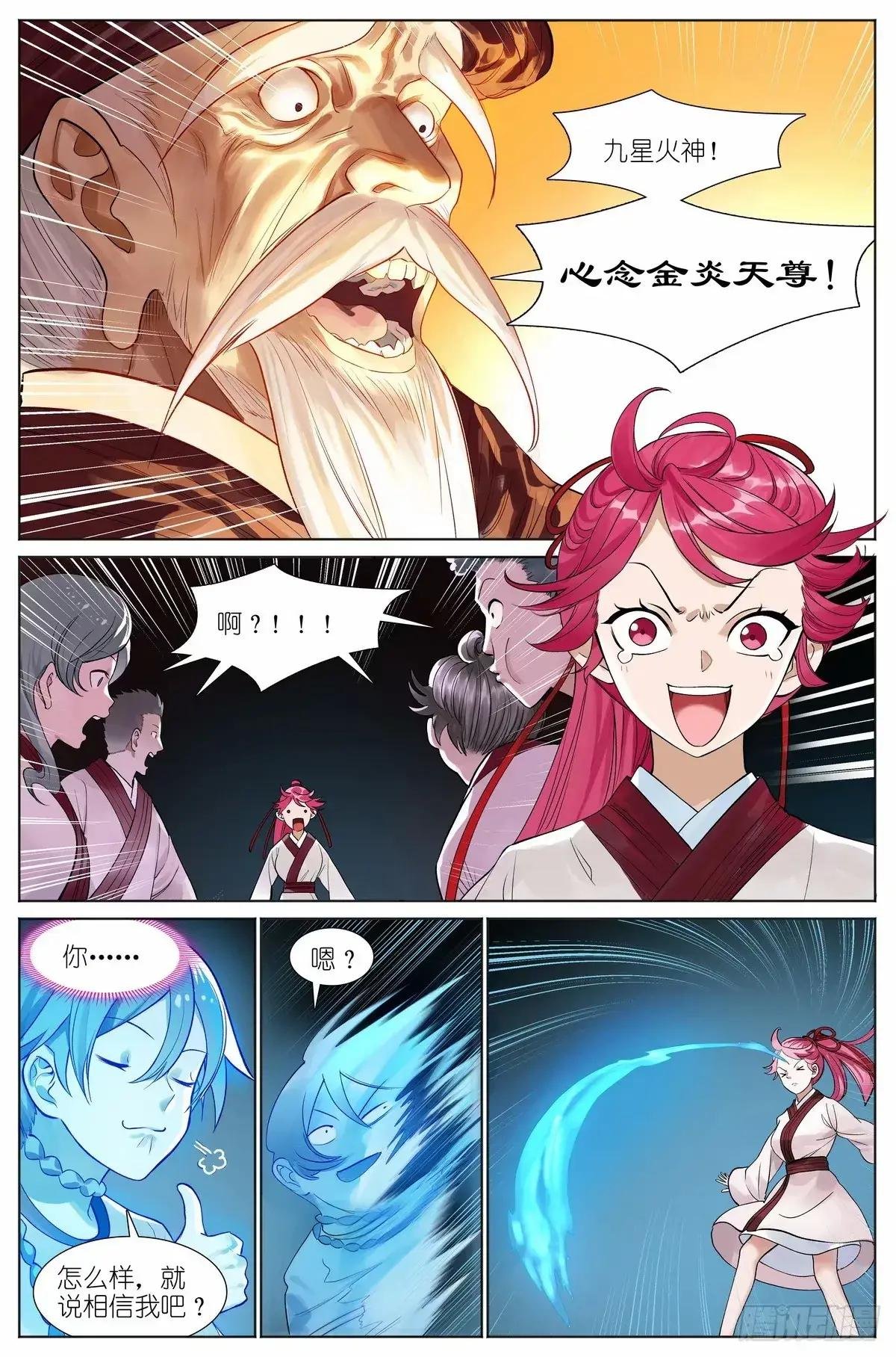 总529·霉神坑货