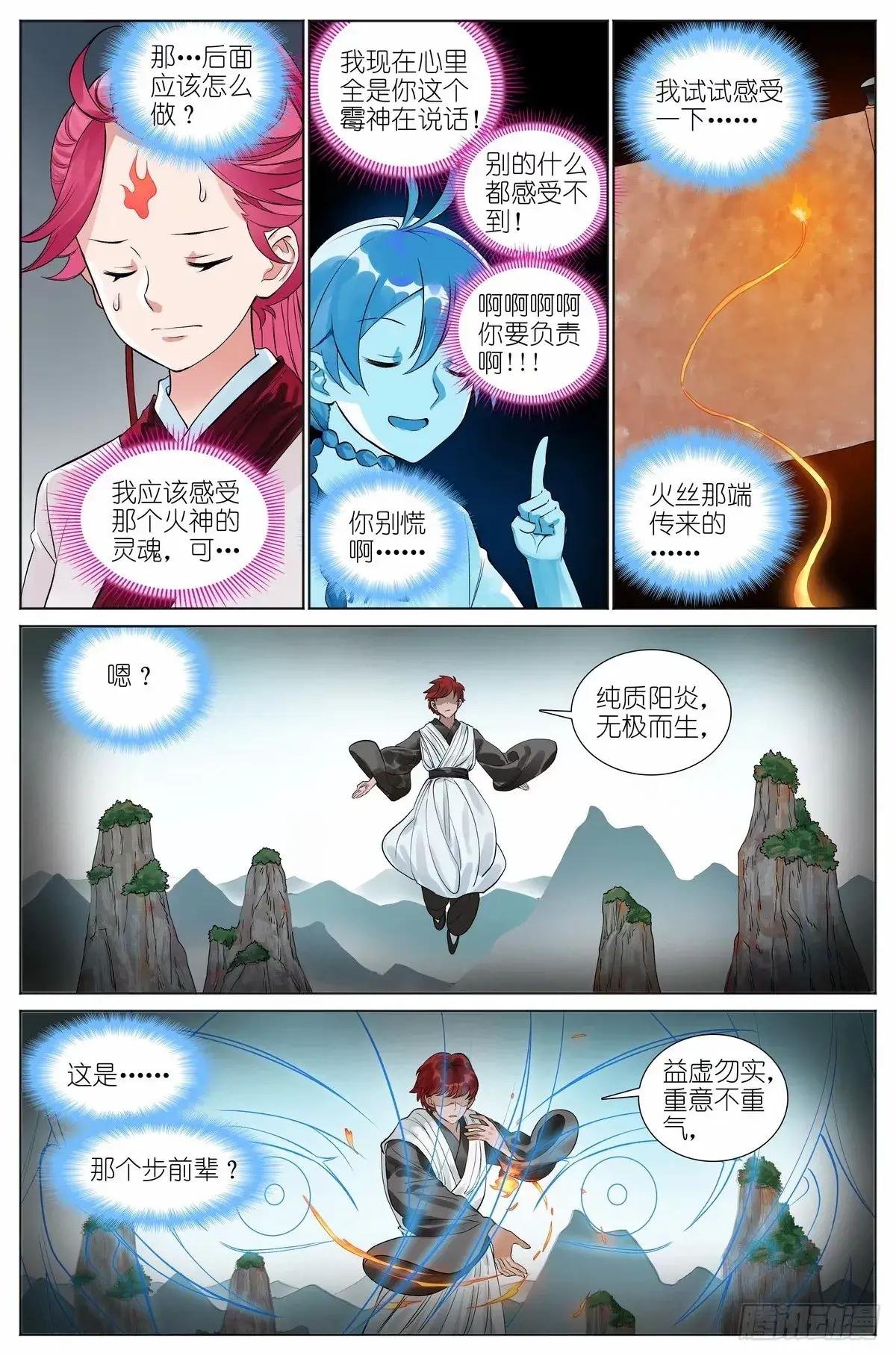 总529·霉神坑货