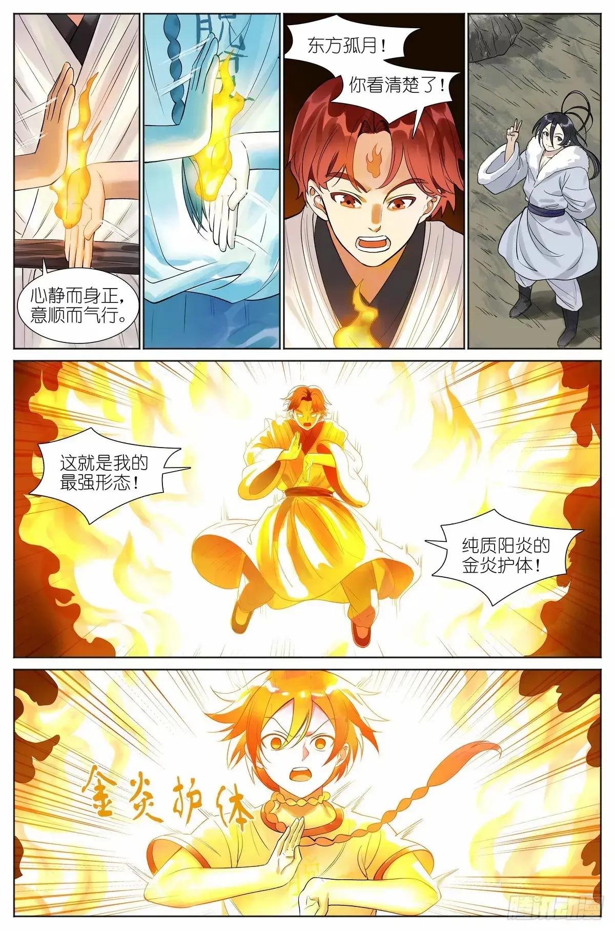 总529·霉神坑货