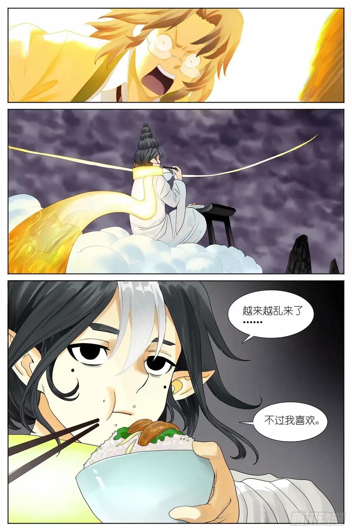 总529·霉神坑货