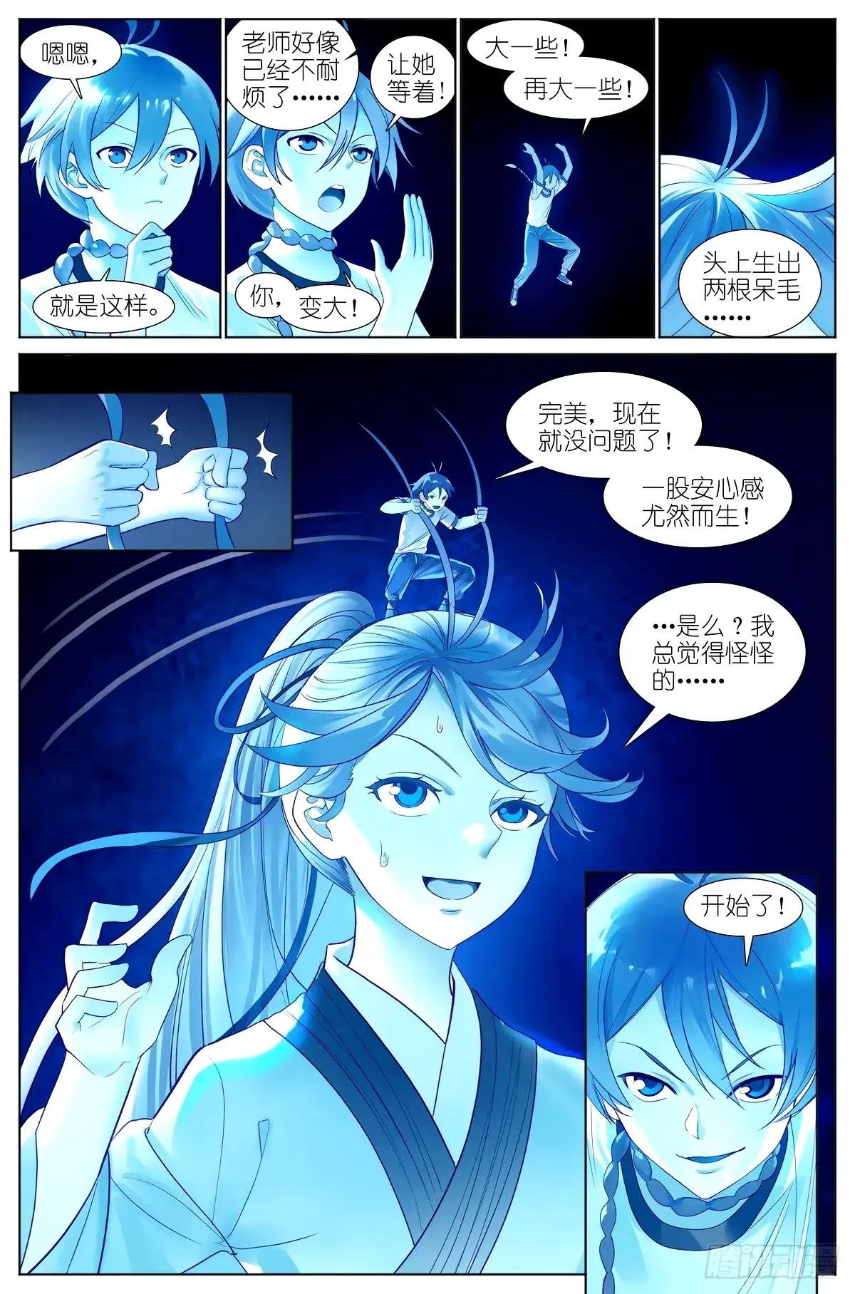 530·东方族的变化