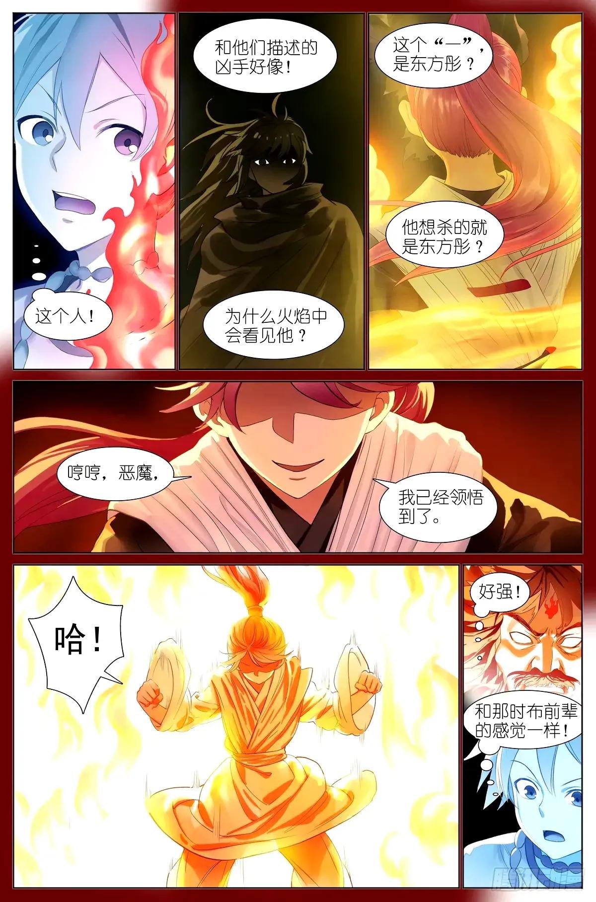 总532·黑影来袭