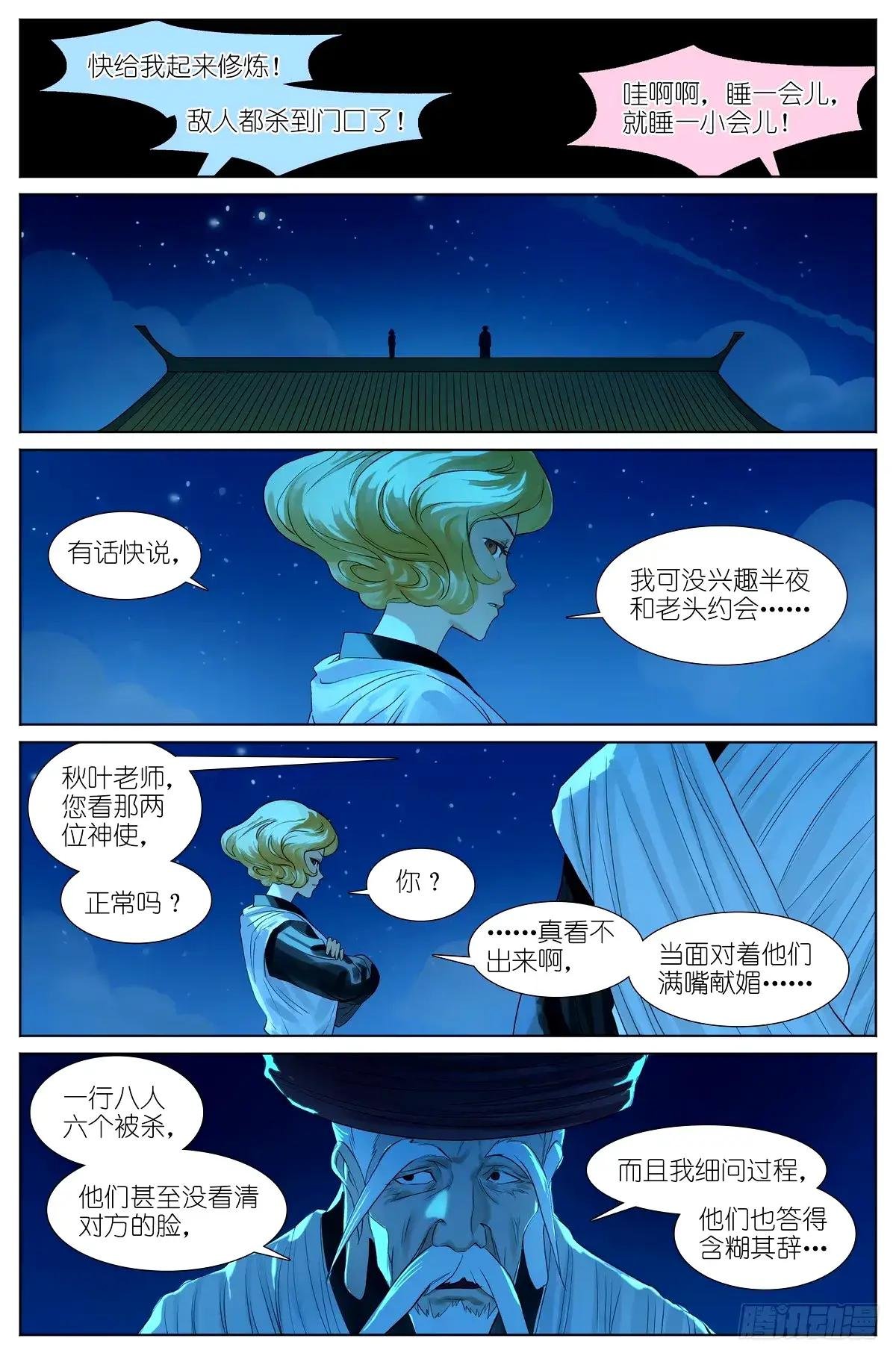 总532·黑影来袭