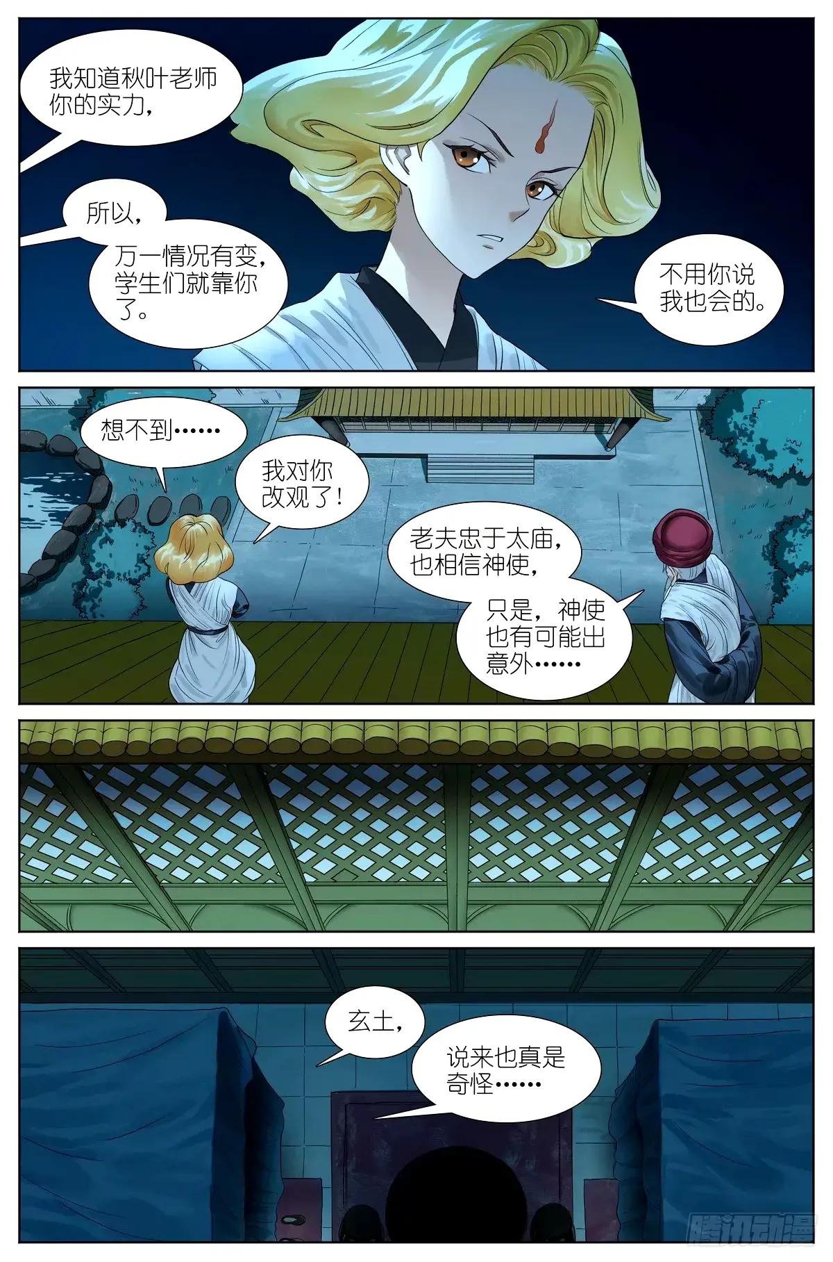总532·黑影来袭