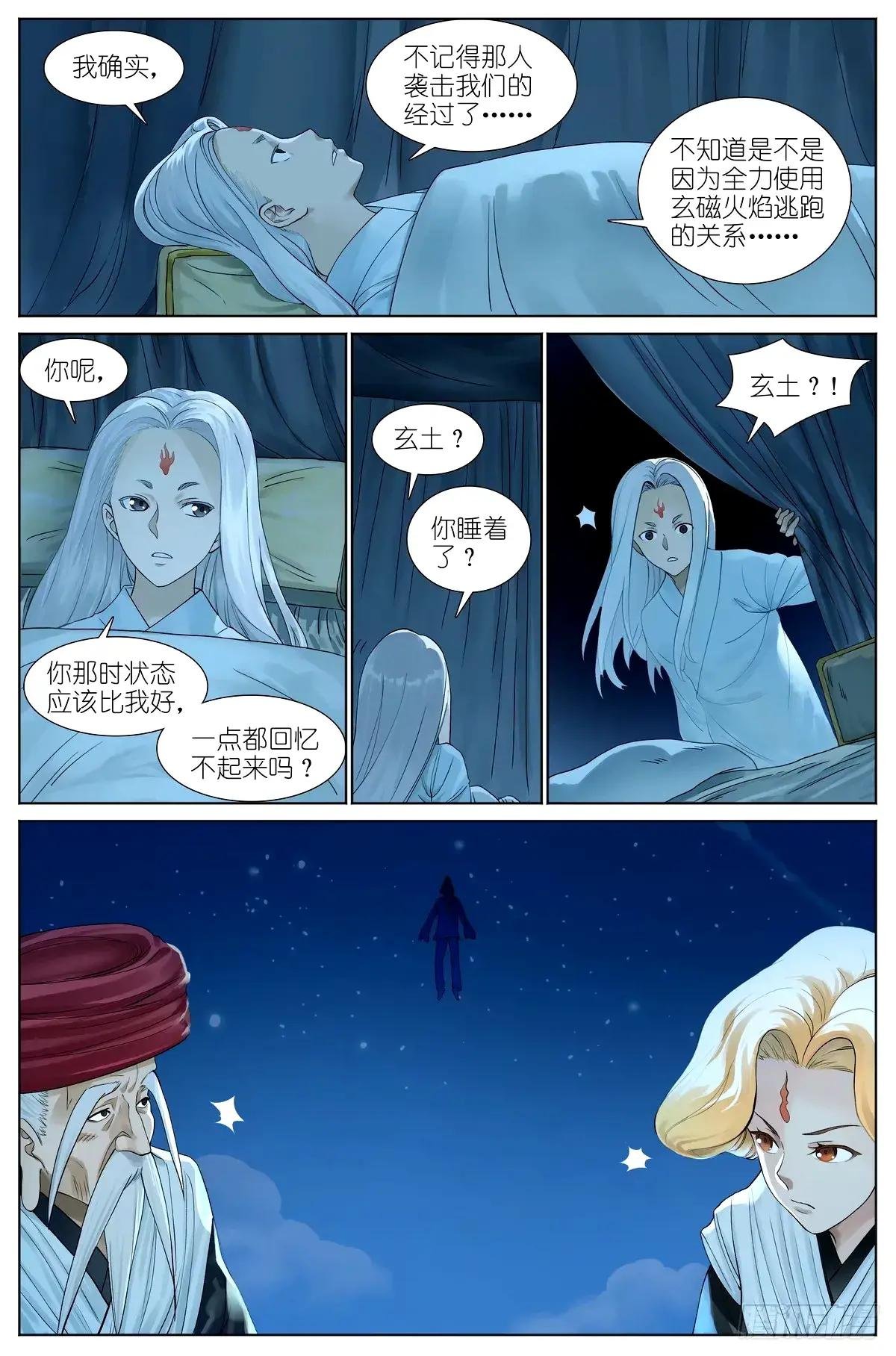 总532·黑影来袭
