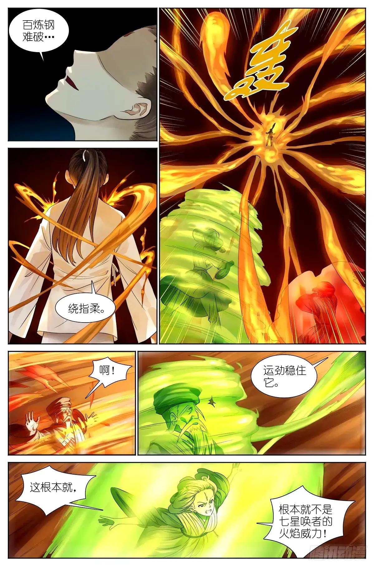 总532·黑影来袭