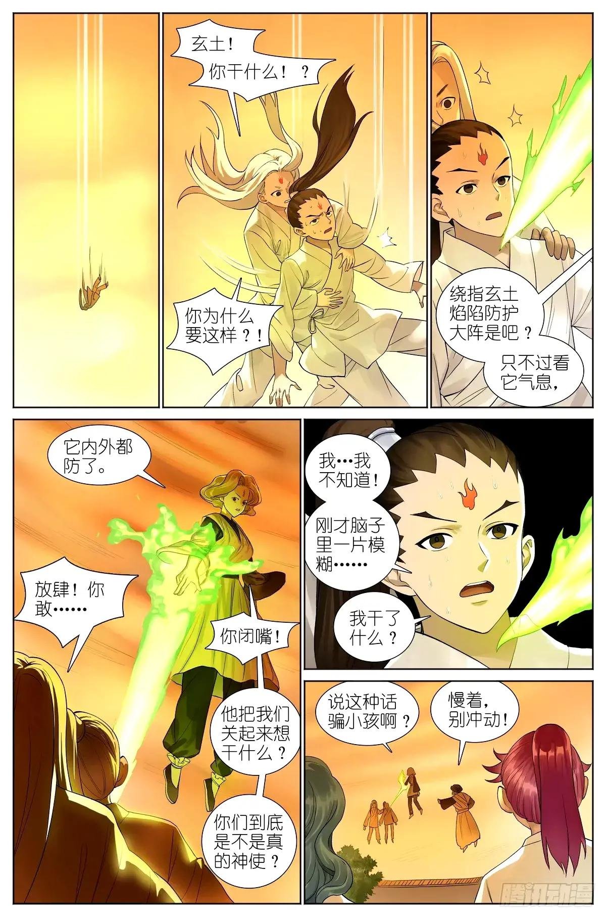 总532·黑影来袭