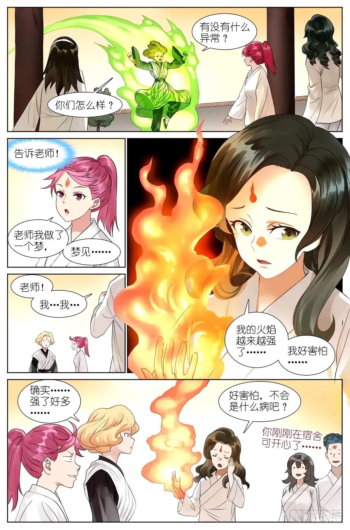 总532·黑影来袭