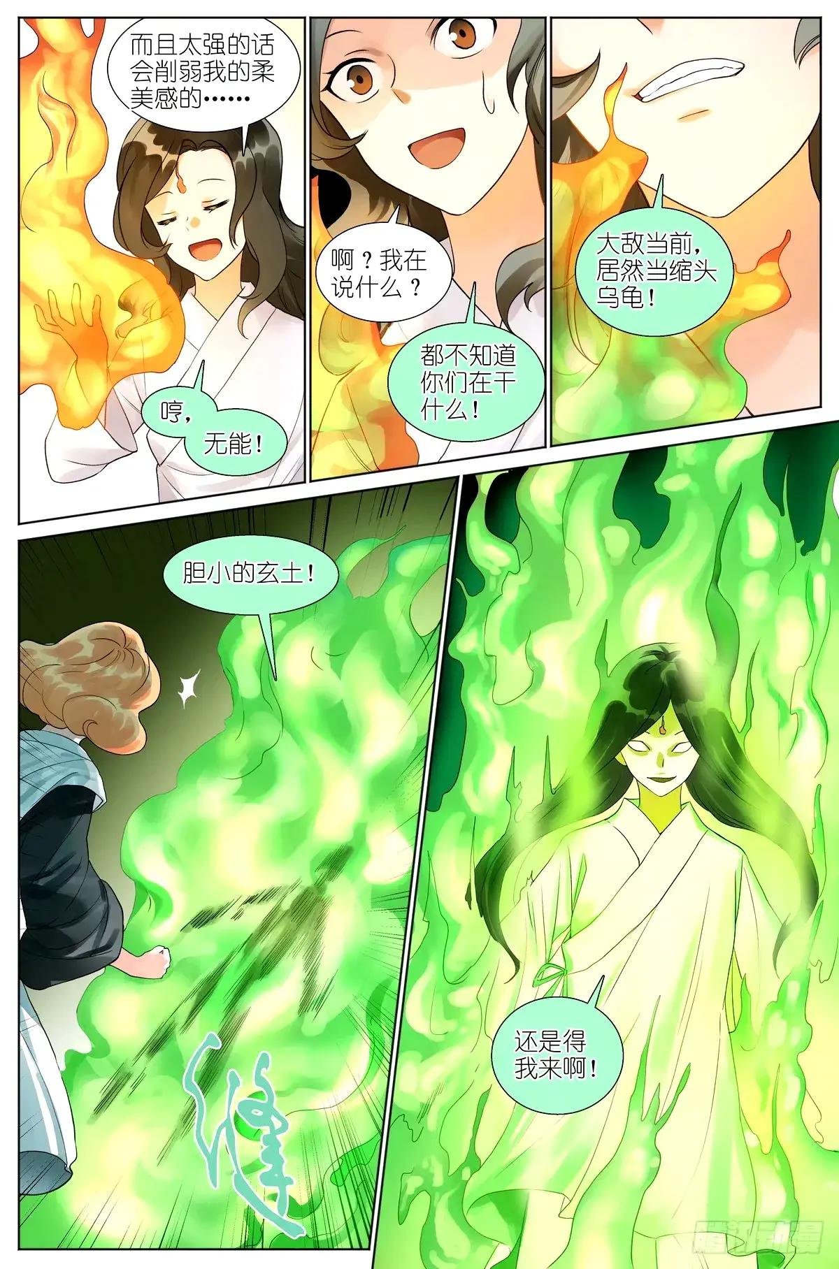 总532·黑影来袭