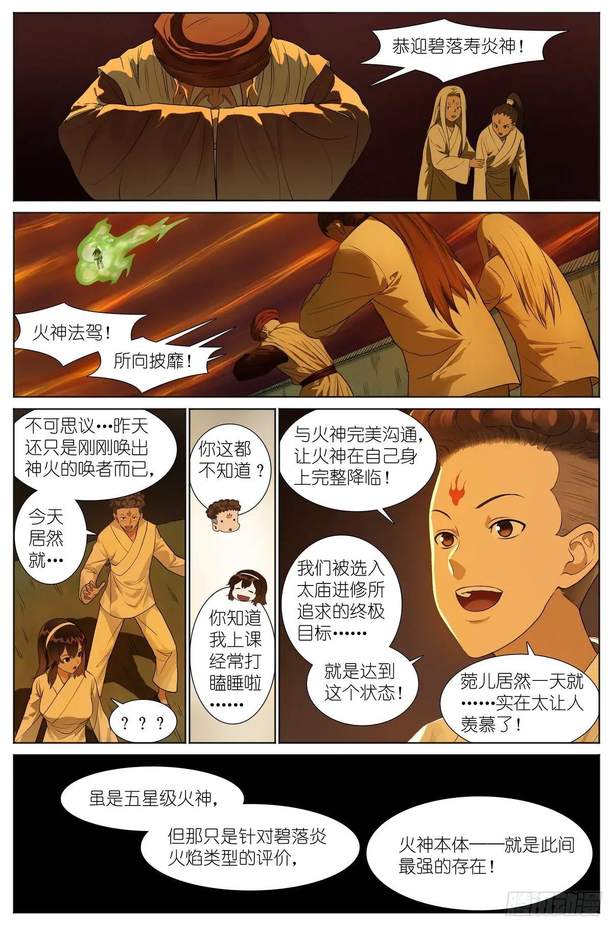 总533·胆大心细