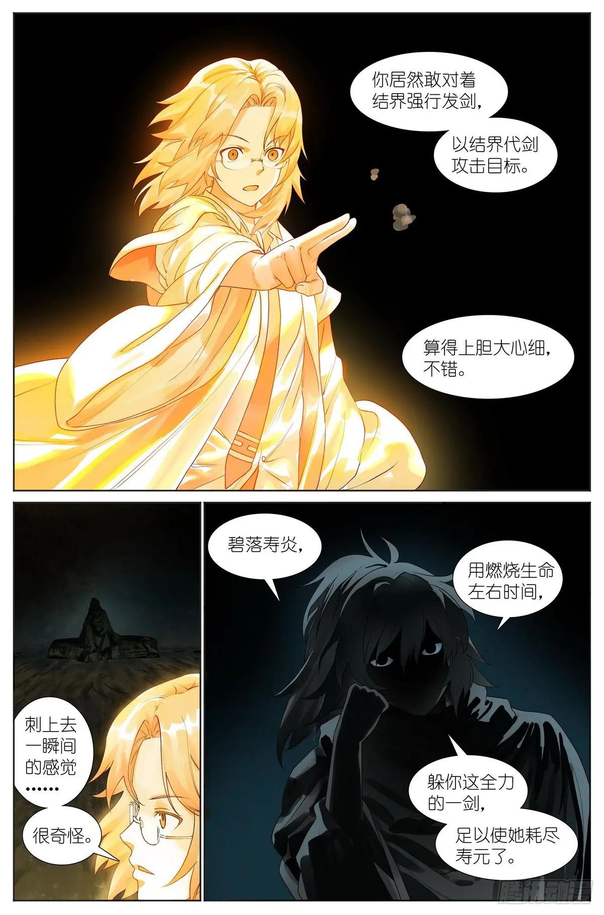 总533·胆大心细