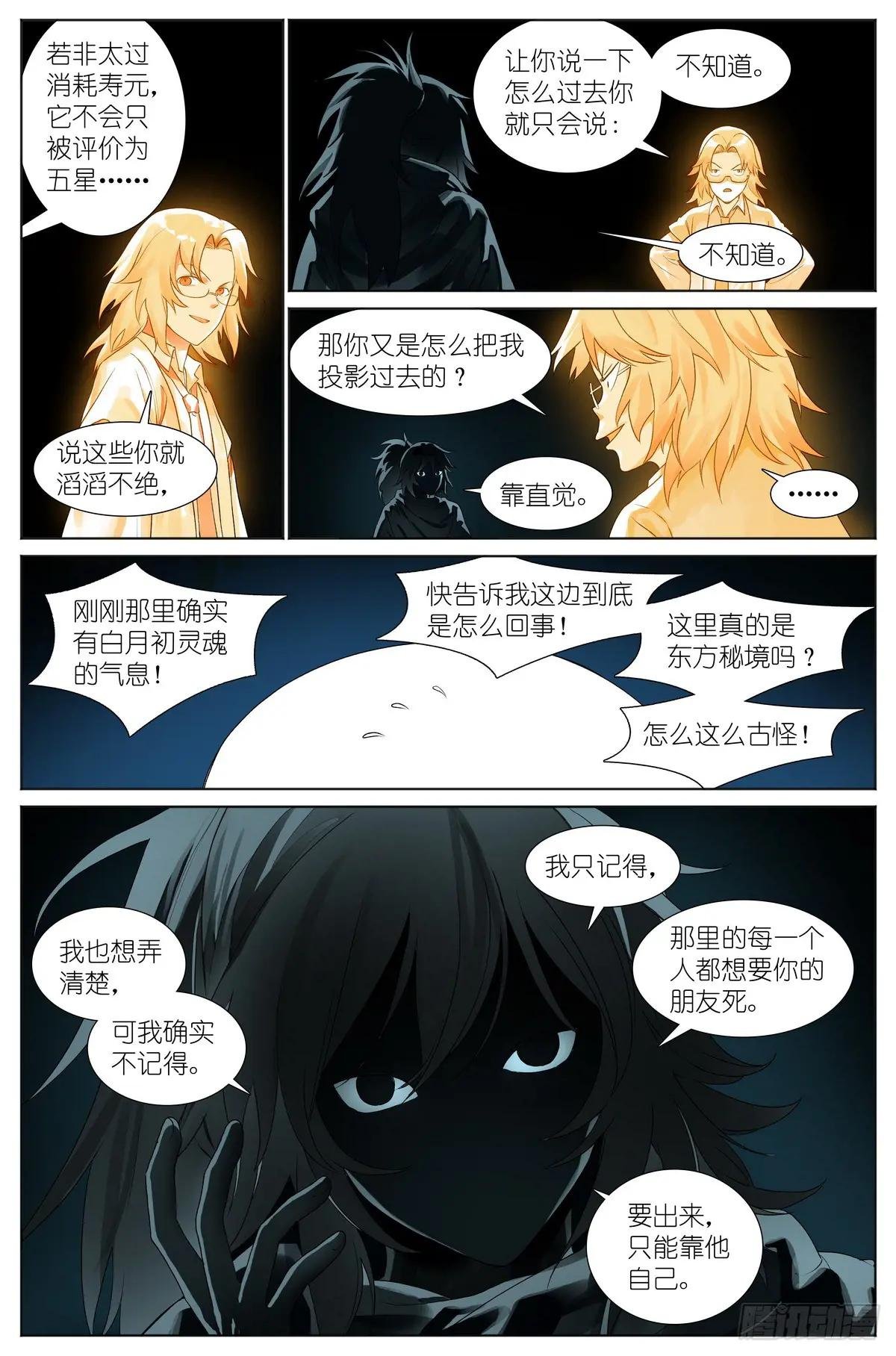 总533·胆大心细