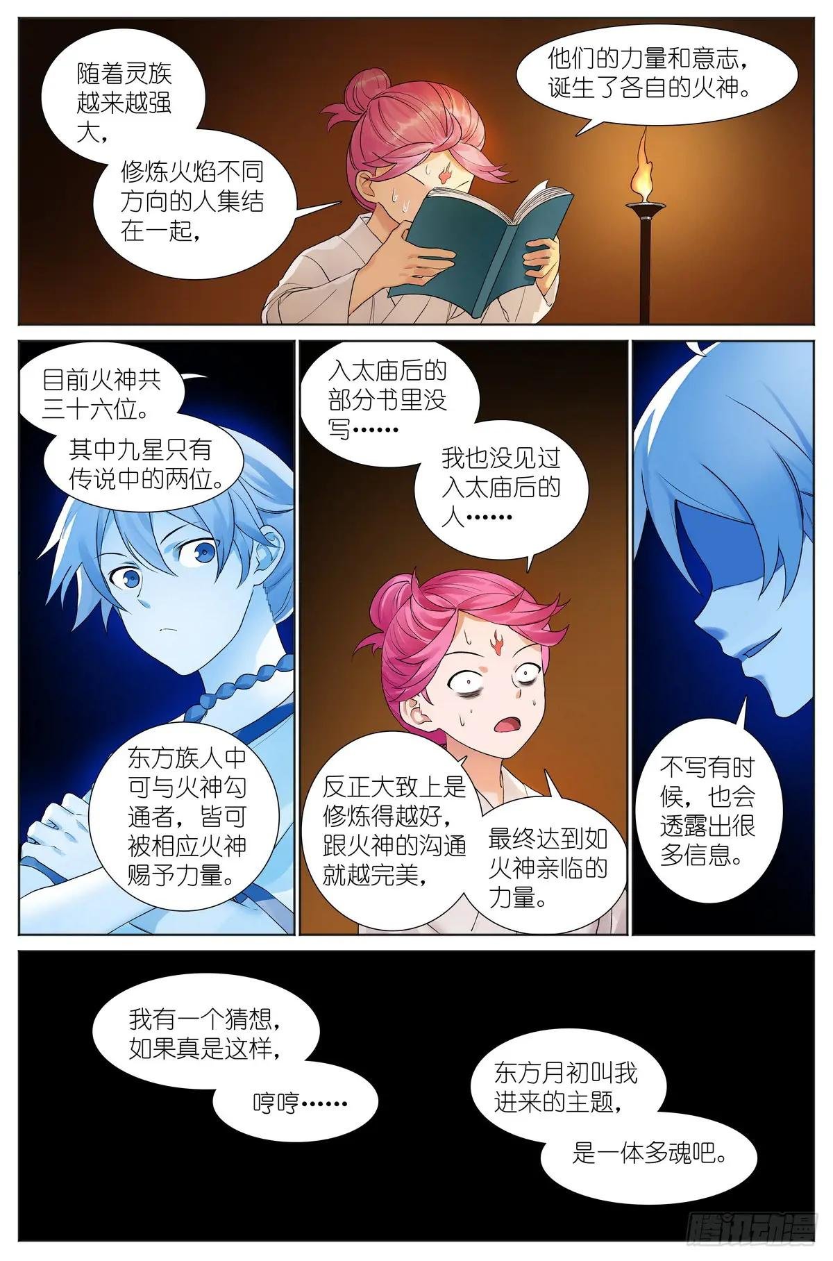 总533·胆大心细