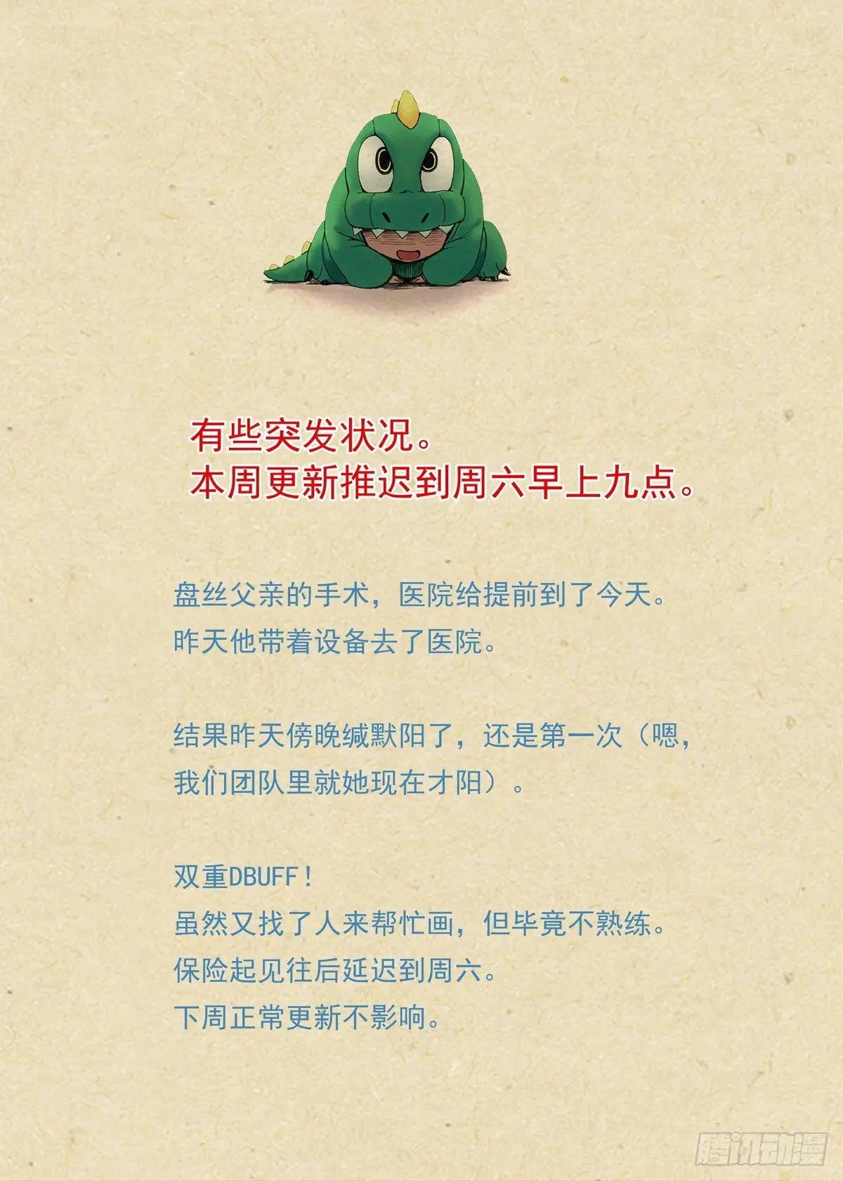突发状况，更新延迟到周六上午