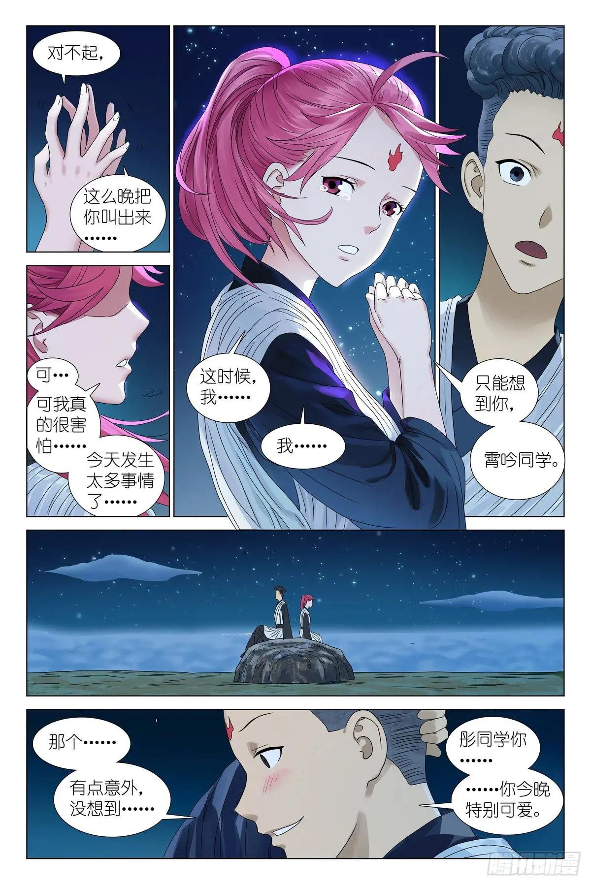 总534·学过特殊的技巧