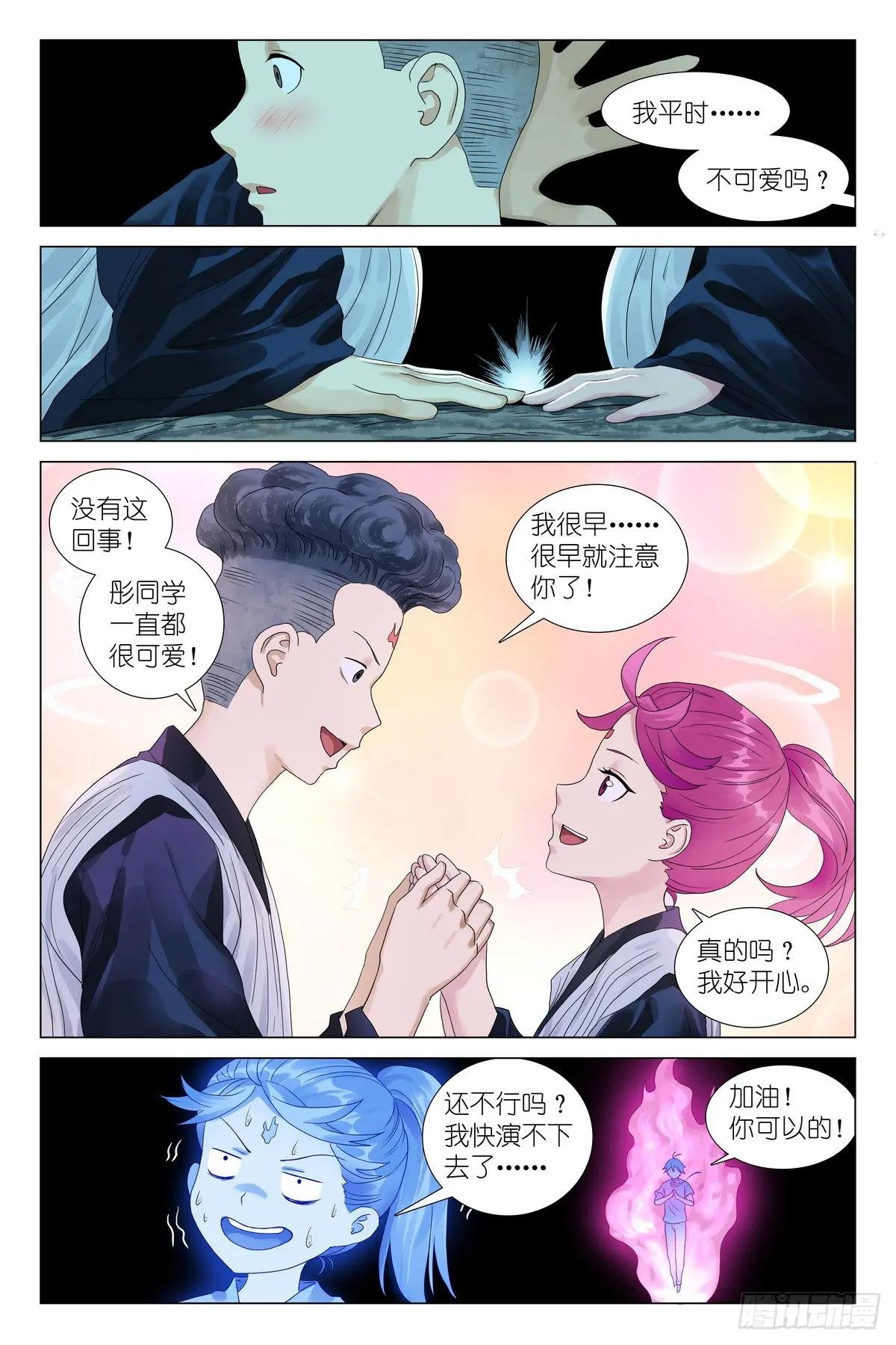 总534·学过特殊的技巧