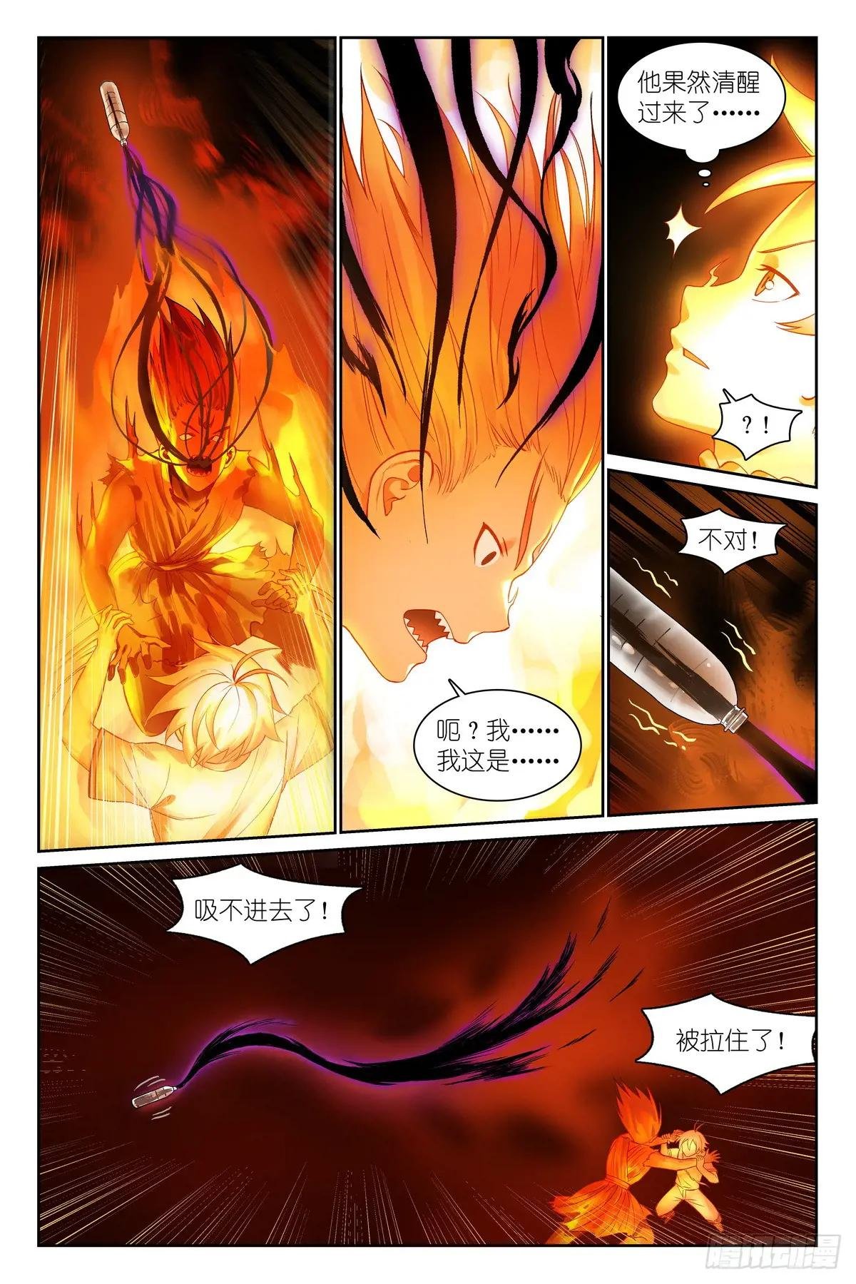 总535·目标出现！
